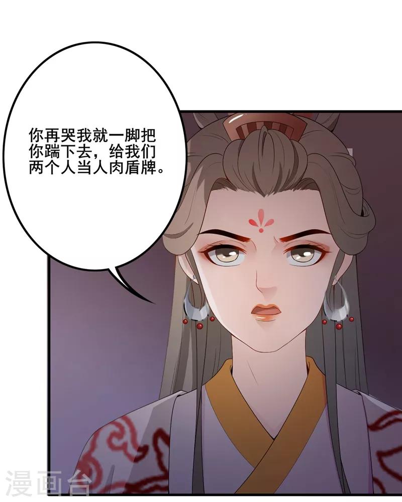 第94话 只身犯险-第97话