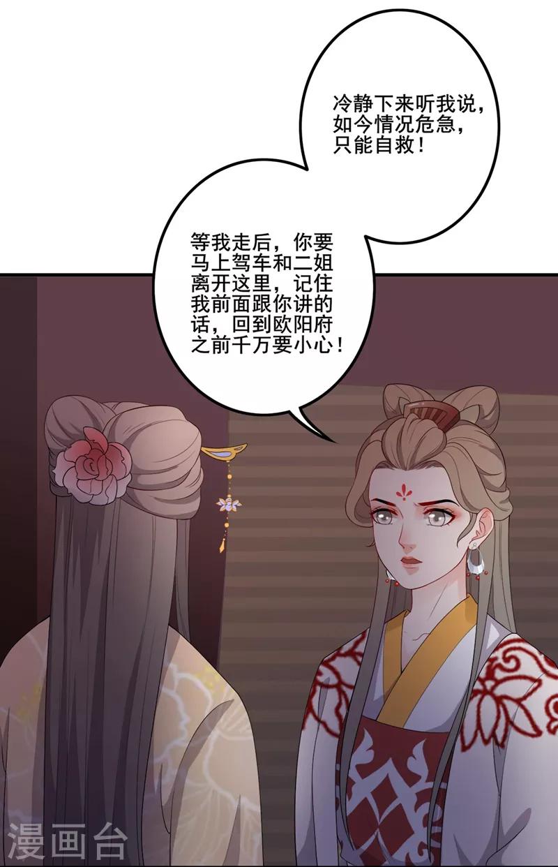 第94话 只身犯险-第97话