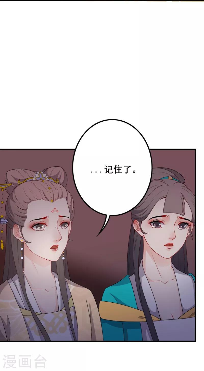 第94话 只身犯险-第97话