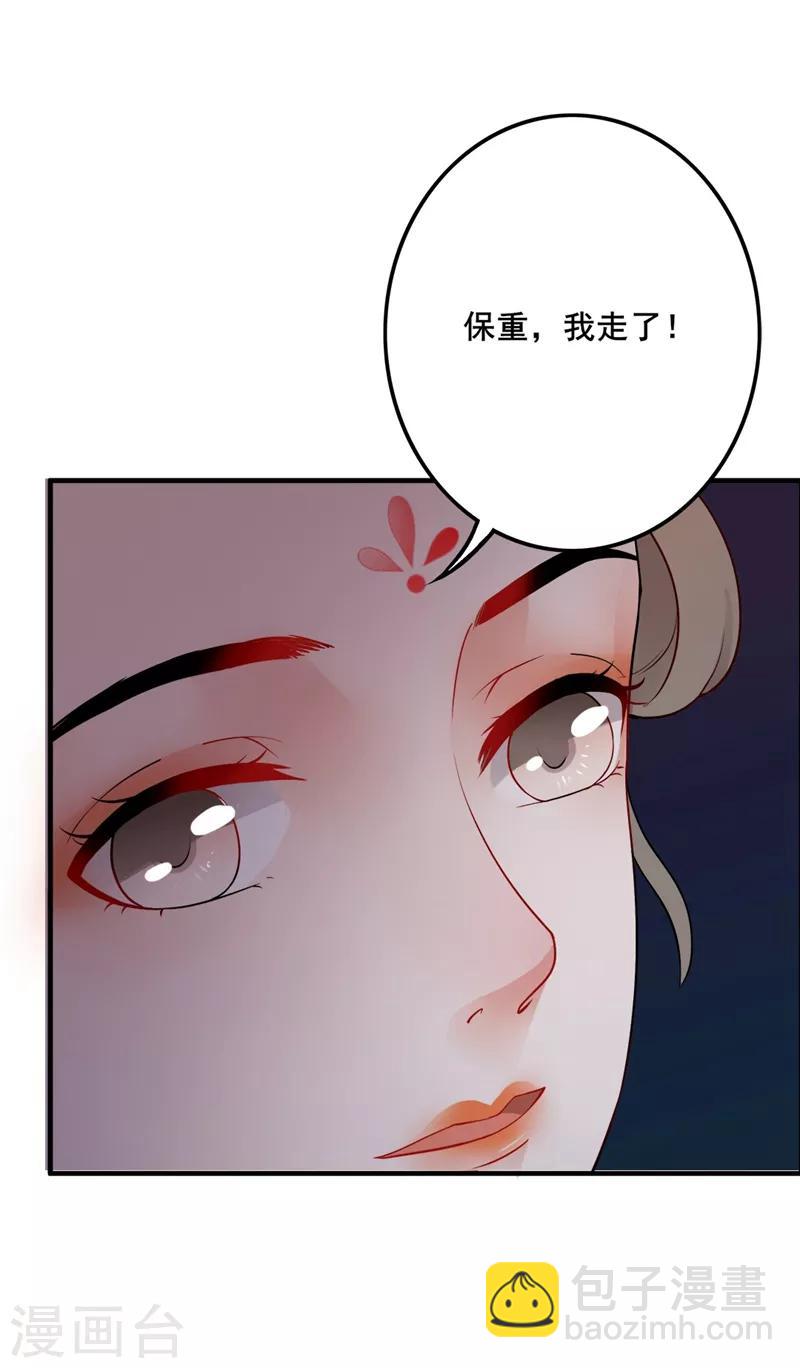 第94话 只身犯险-第97话