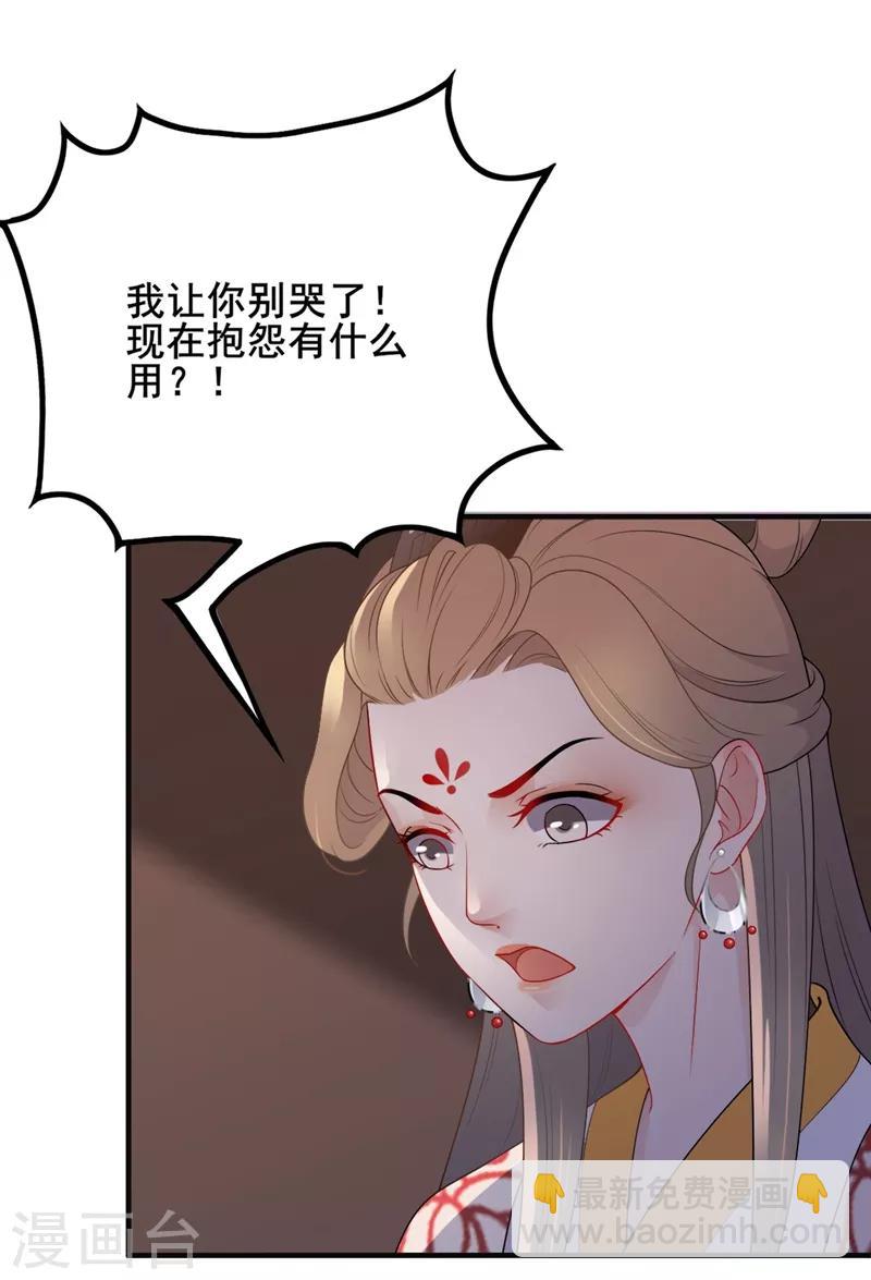 第94话 只身犯险-第97话