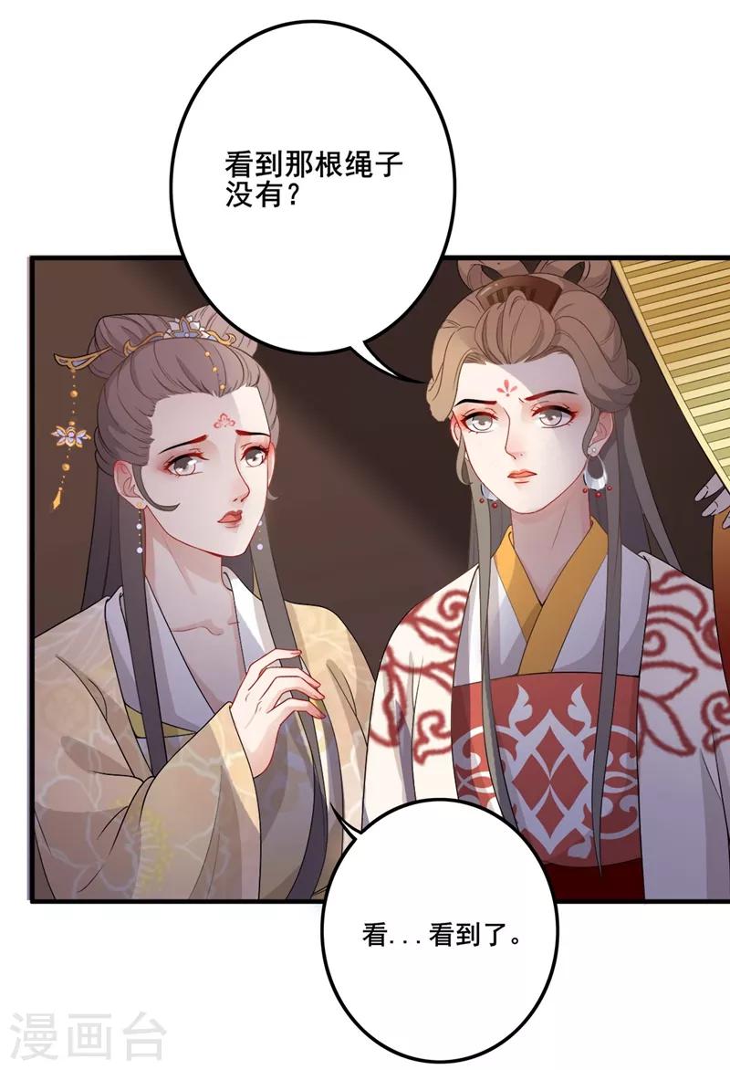 第94话 只身犯险-第97话