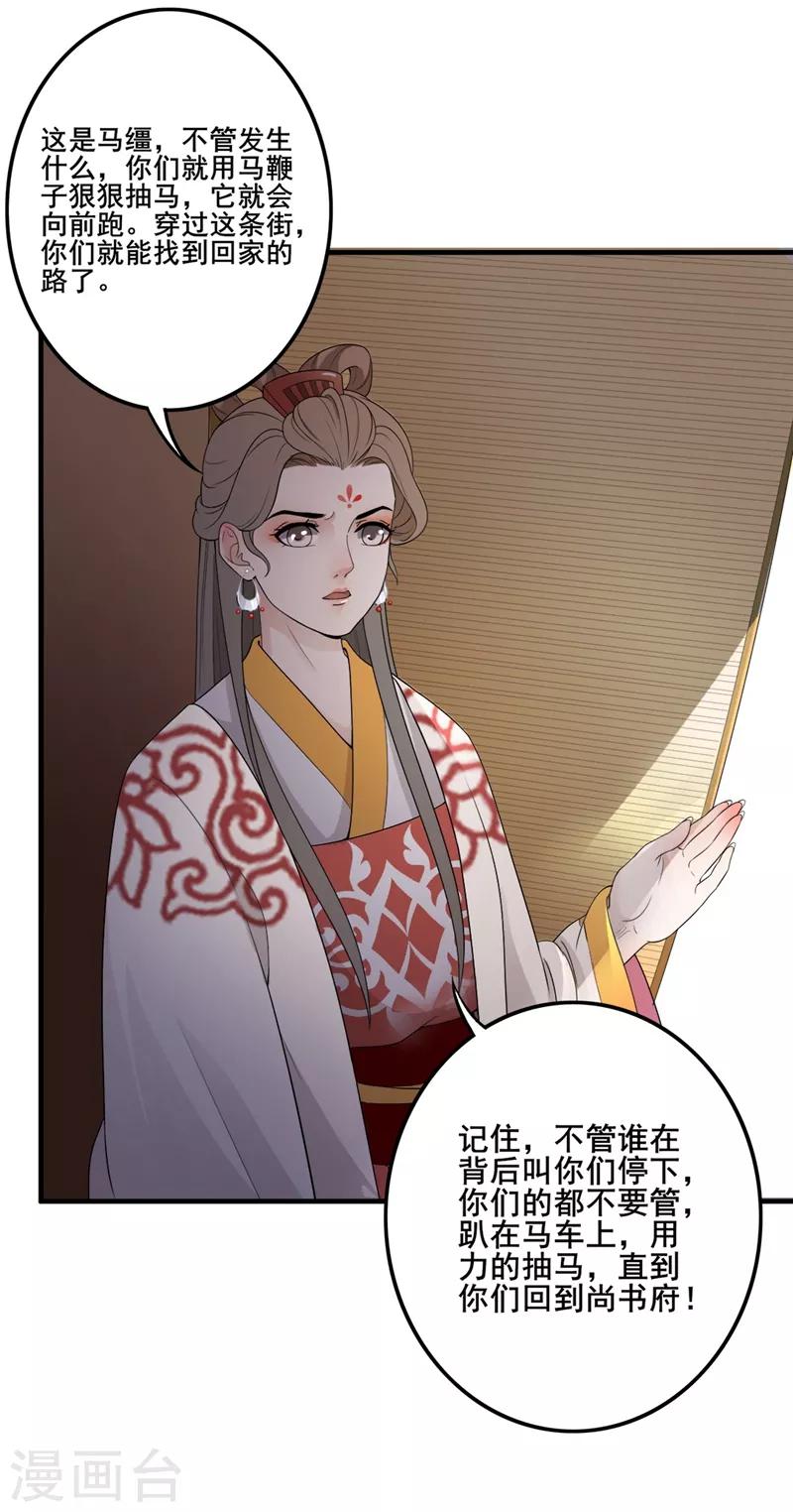 第94话 只身犯险-第97话