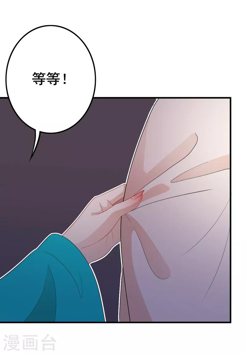 第94话 只身犯险-第97话