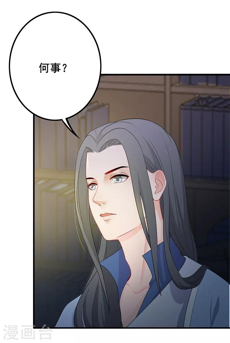 第96话 中毒昏迷-第99话