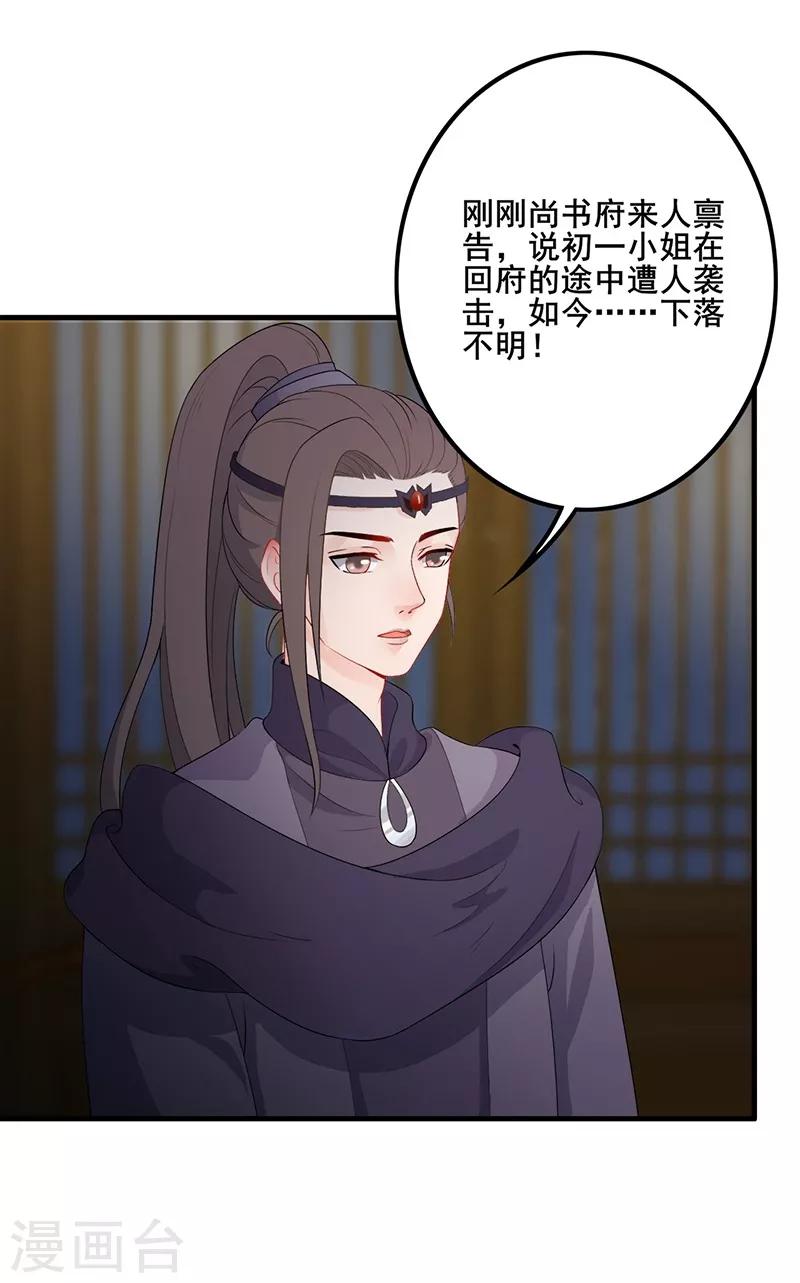 第96话 中毒昏迷-第99话