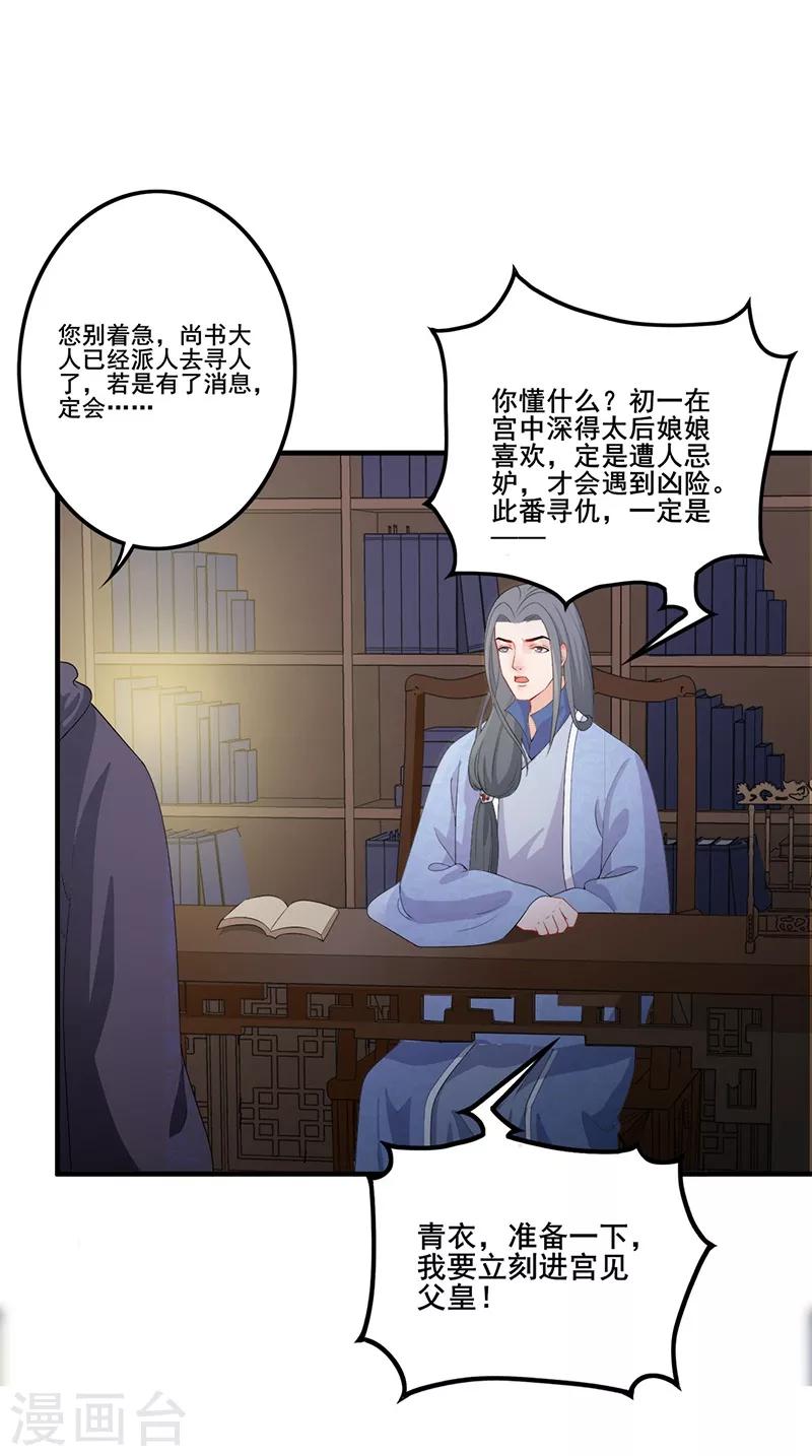 第96话 中毒昏迷-第99话