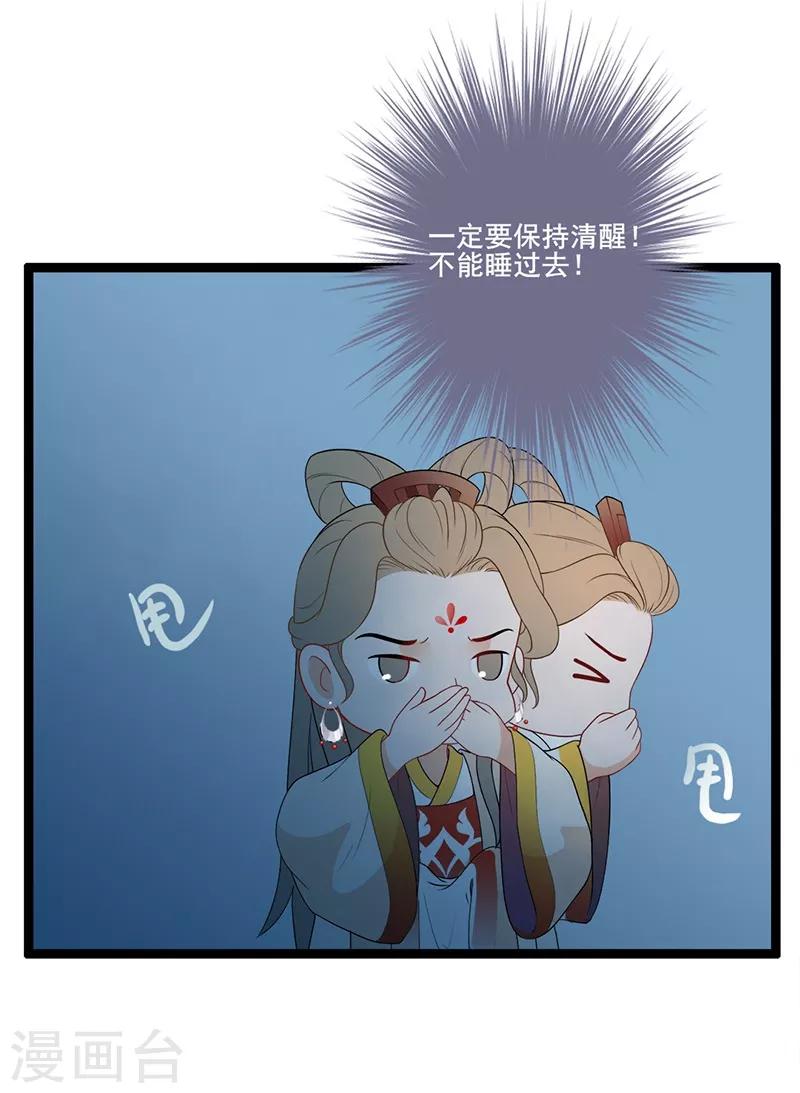 第96话 中毒昏迷-第99话