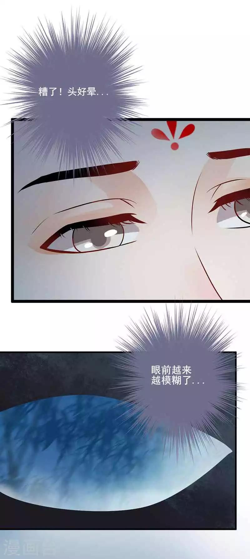 第96话 中毒昏迷-第99话
