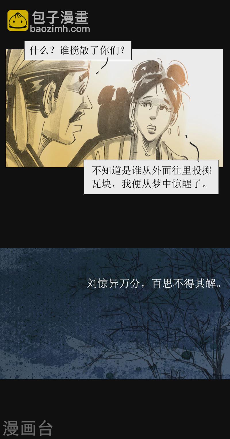第1话 奇梦-第1话