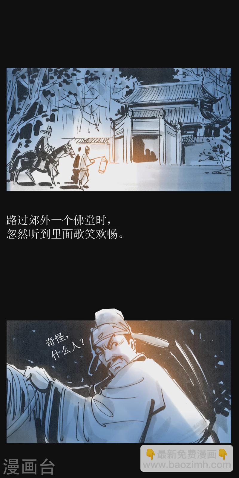 第1话 奇梦-第1话