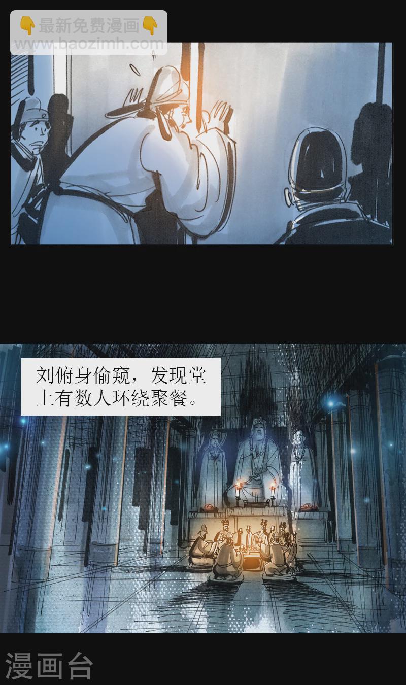第1话 奇梦-第1话