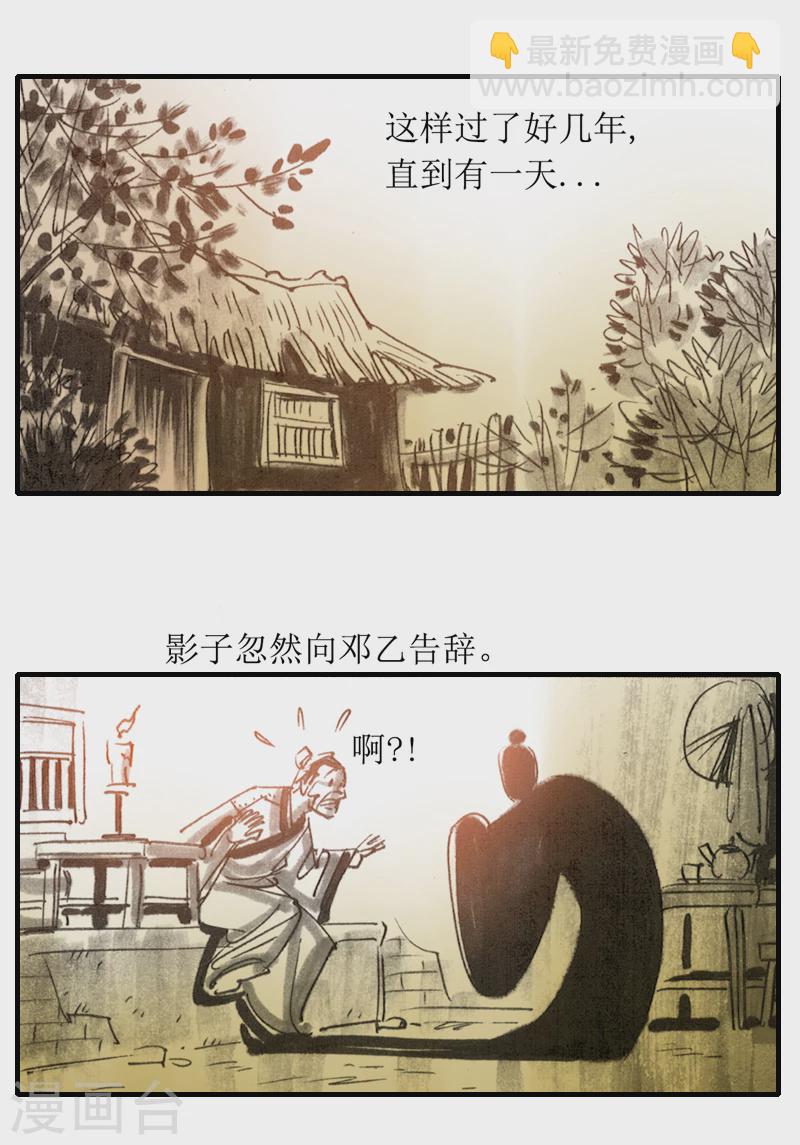 第9话 影子-第11话