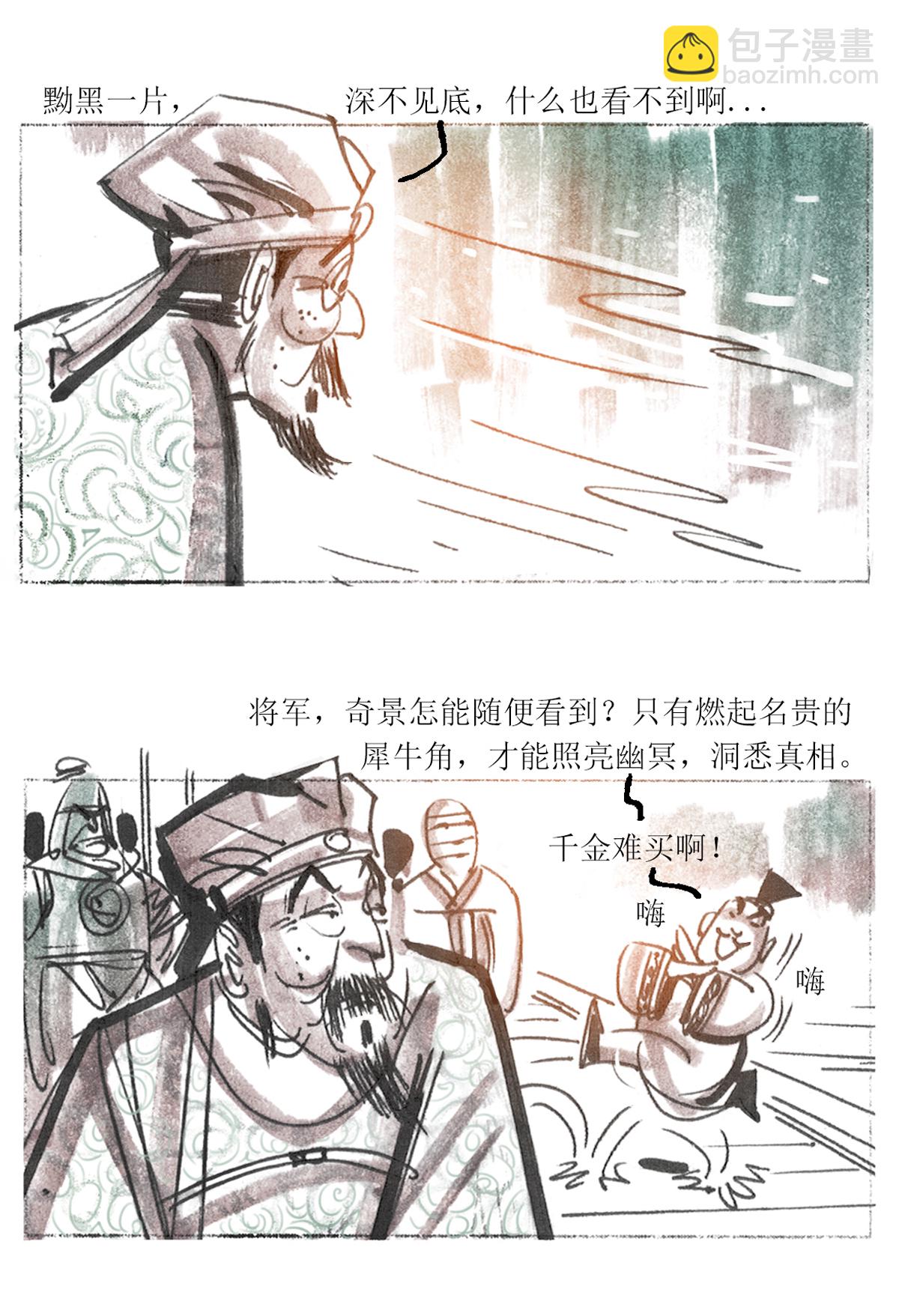 第80话 唐朝的水形物语1-第101话