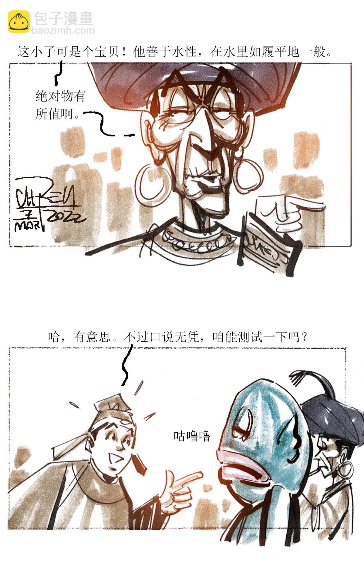 第80话 唐朝的水形物语1-第101话