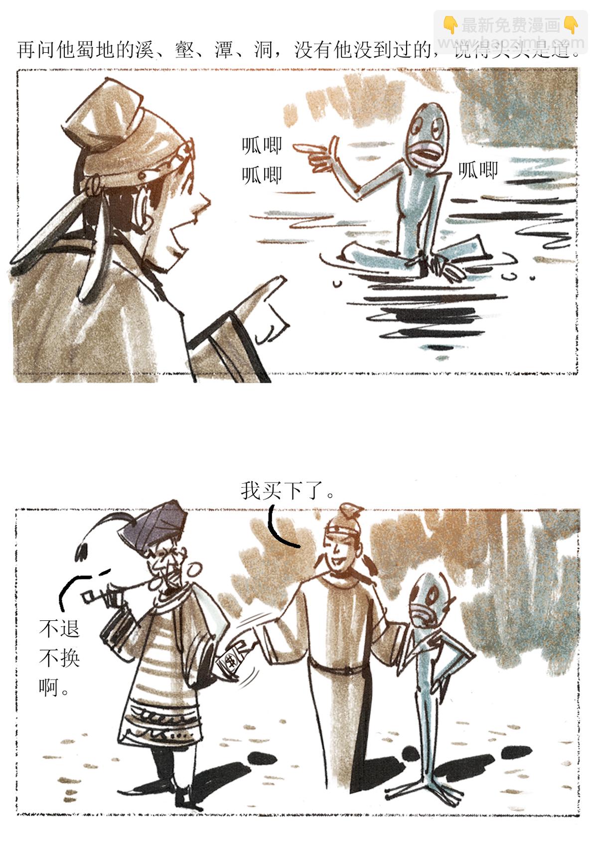 第80话 唐朝的水形物语1-第101话