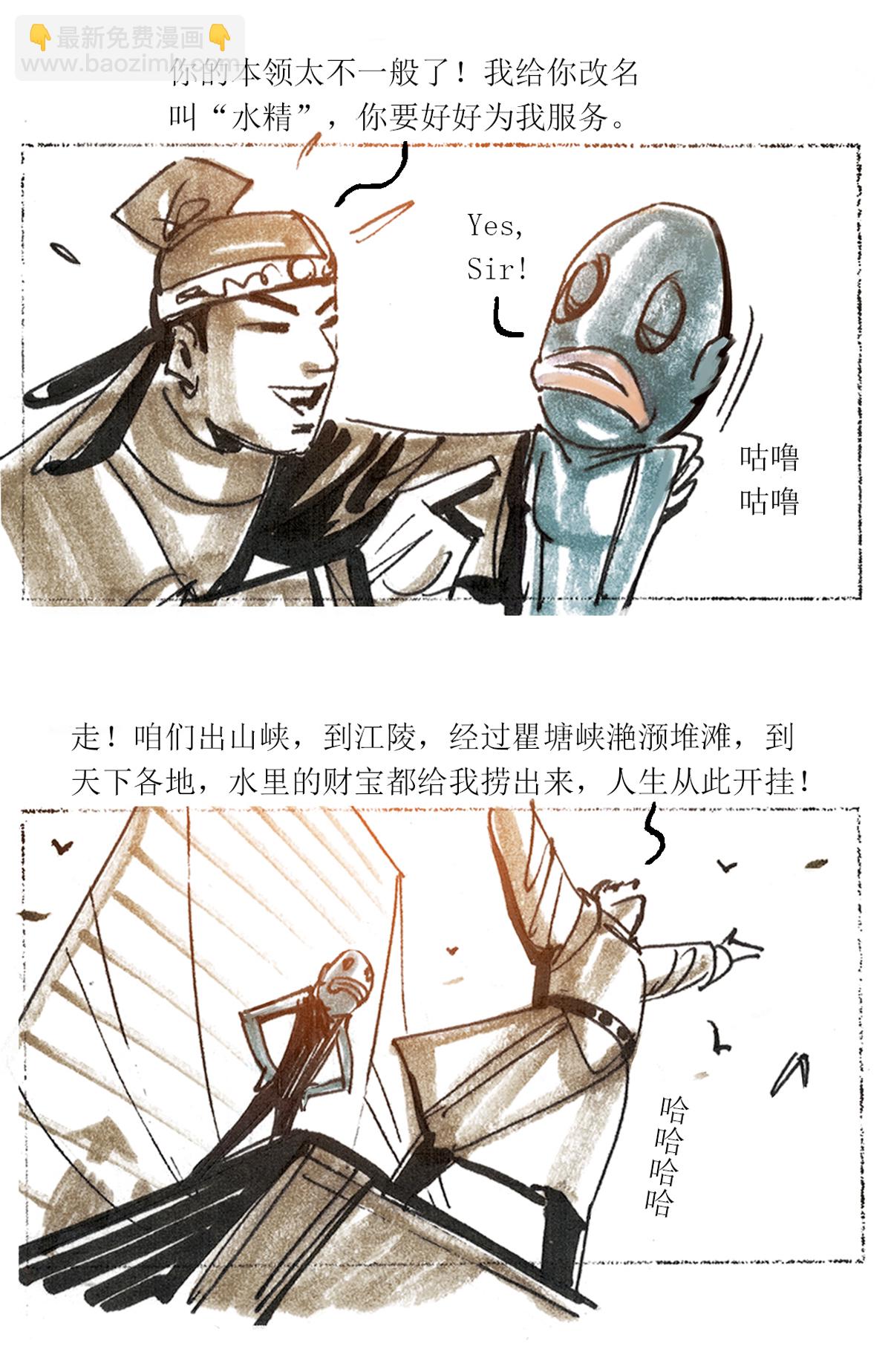 第80话 唐朝的水形物语1-第101话
