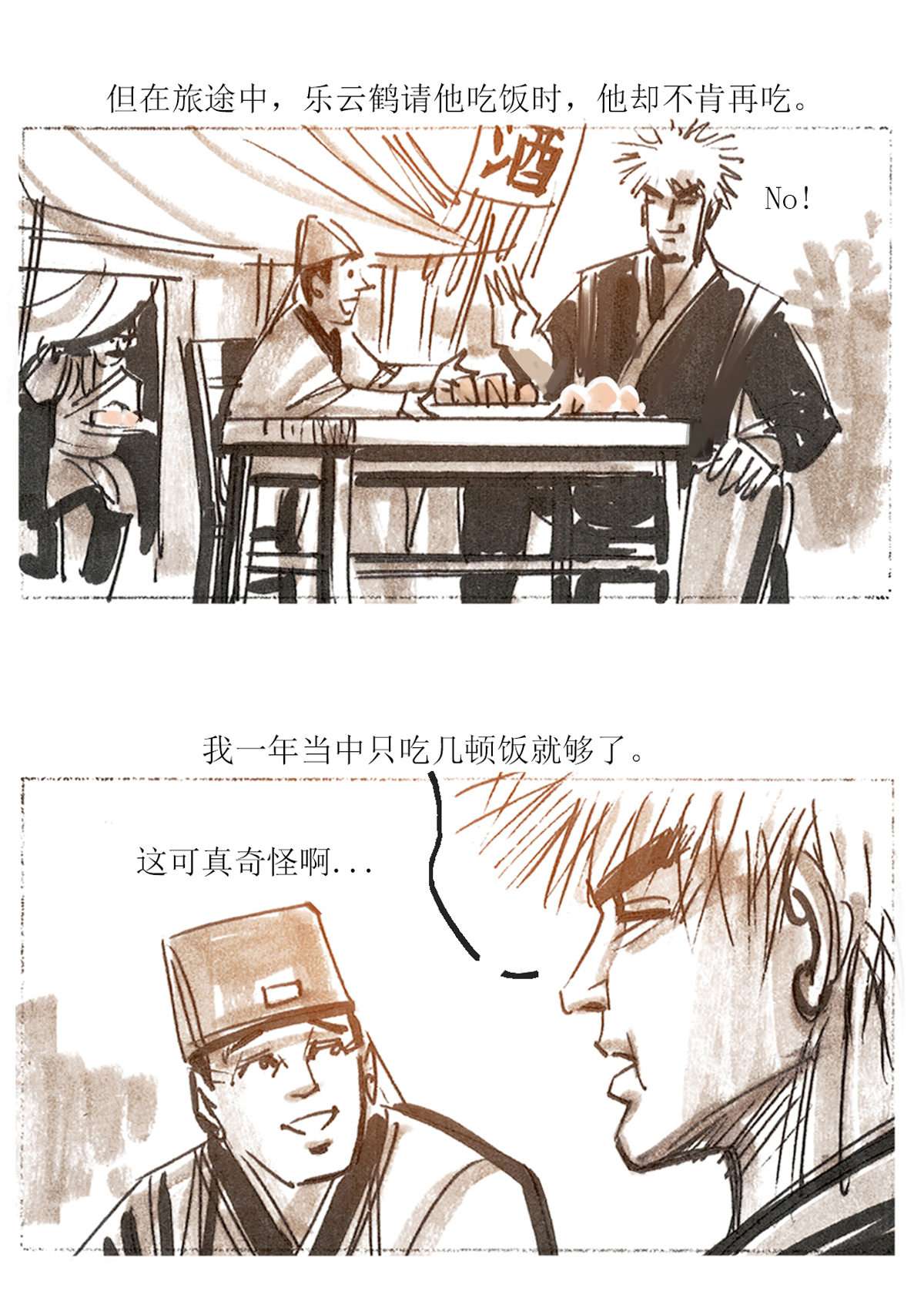 第82话 星星奇缘1-第103话