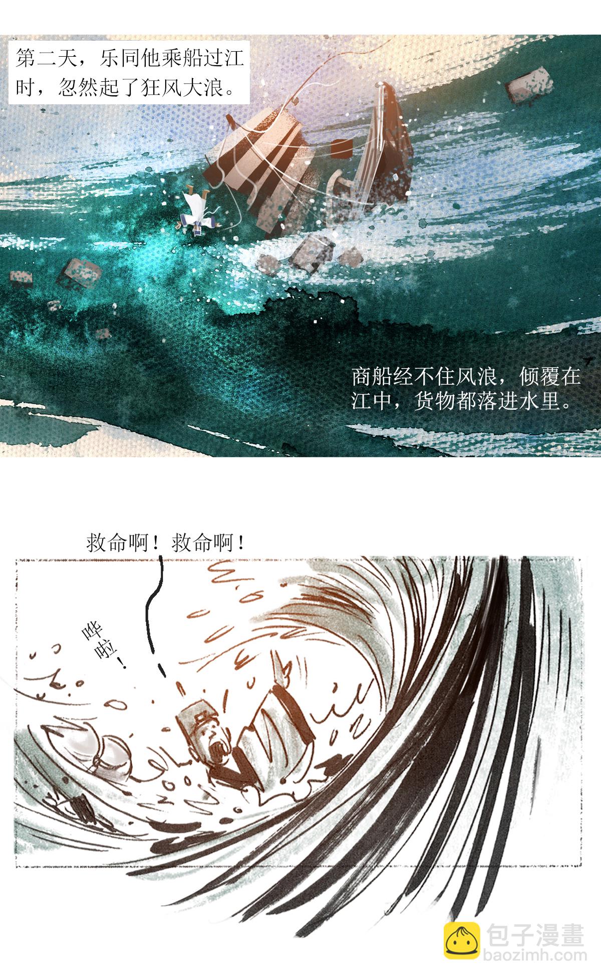 第82话 星星奇缘1-第103话
