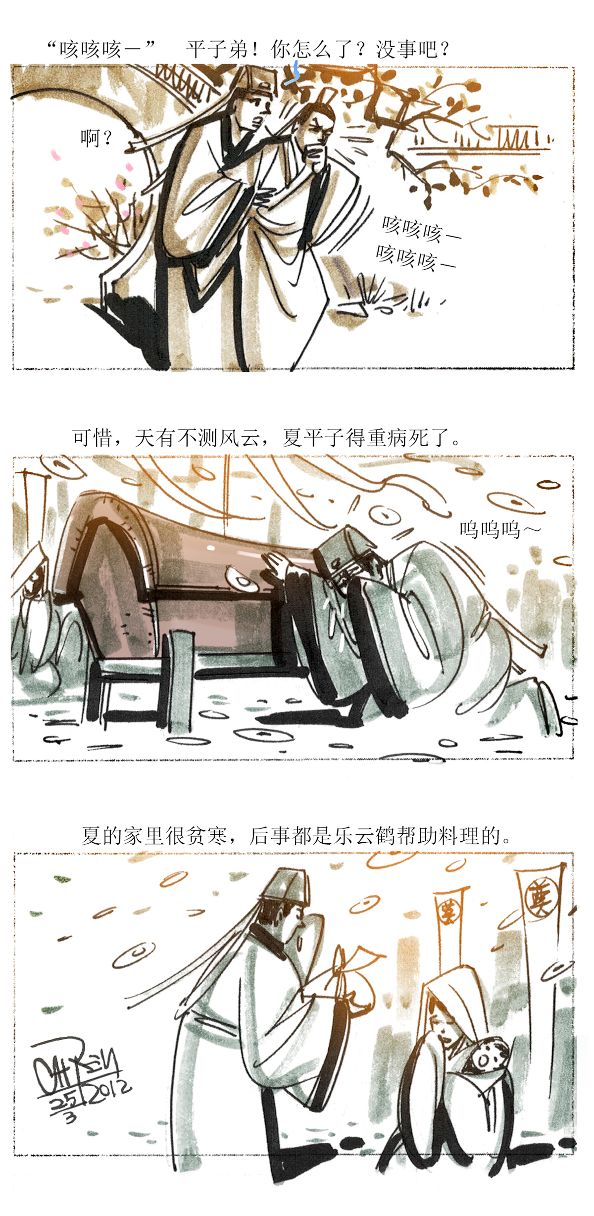 第82话 星星奇缘1-第103话