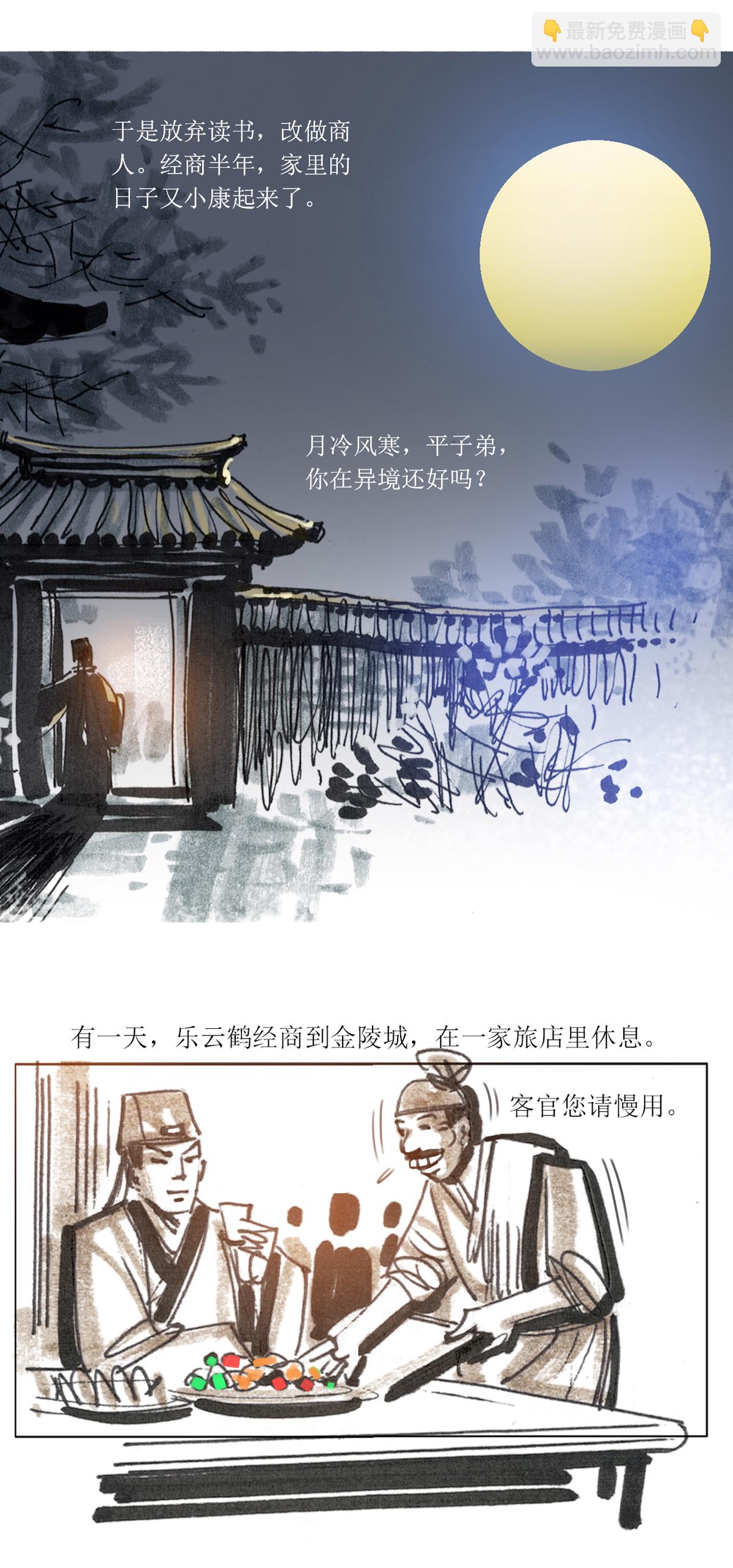 第82话 星星奇缘1-第103话