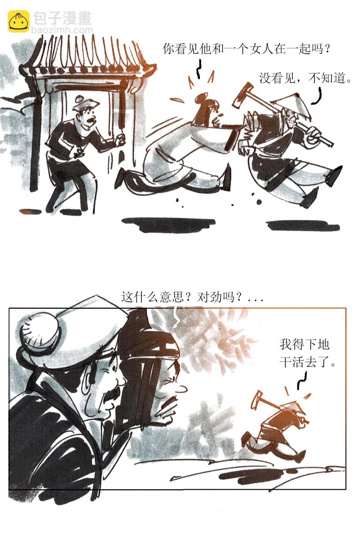 第84话 夜宿奇案1-第105话