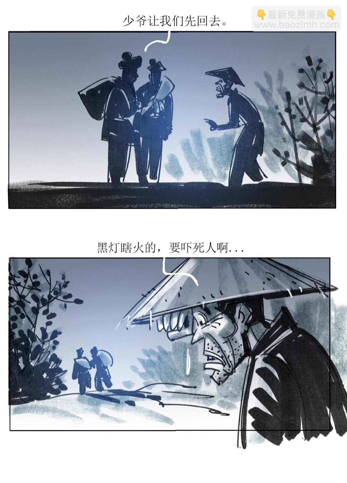 第84话 夜宿奇案1-第105话