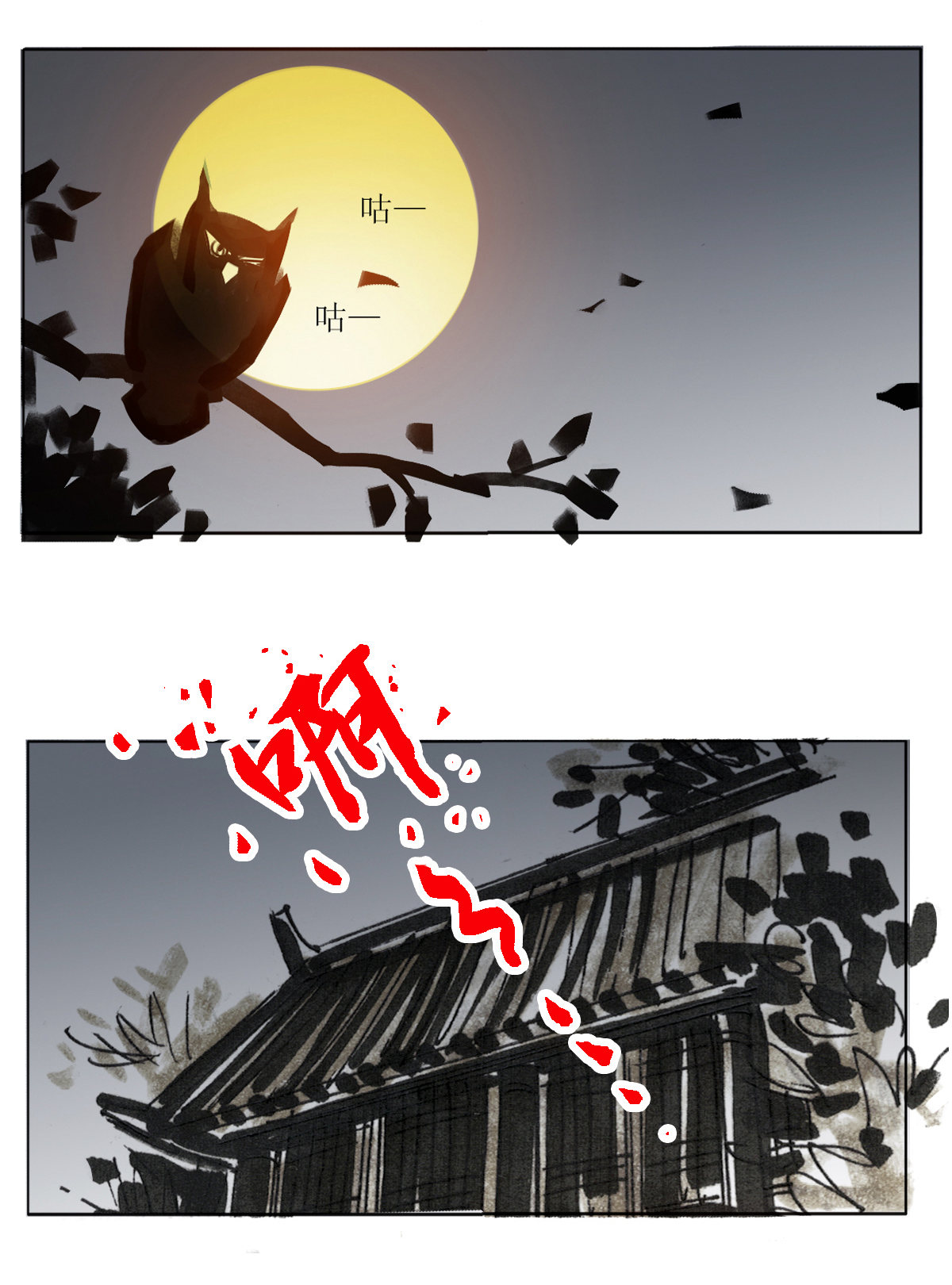 第84话 夜宿奇案1-第105话