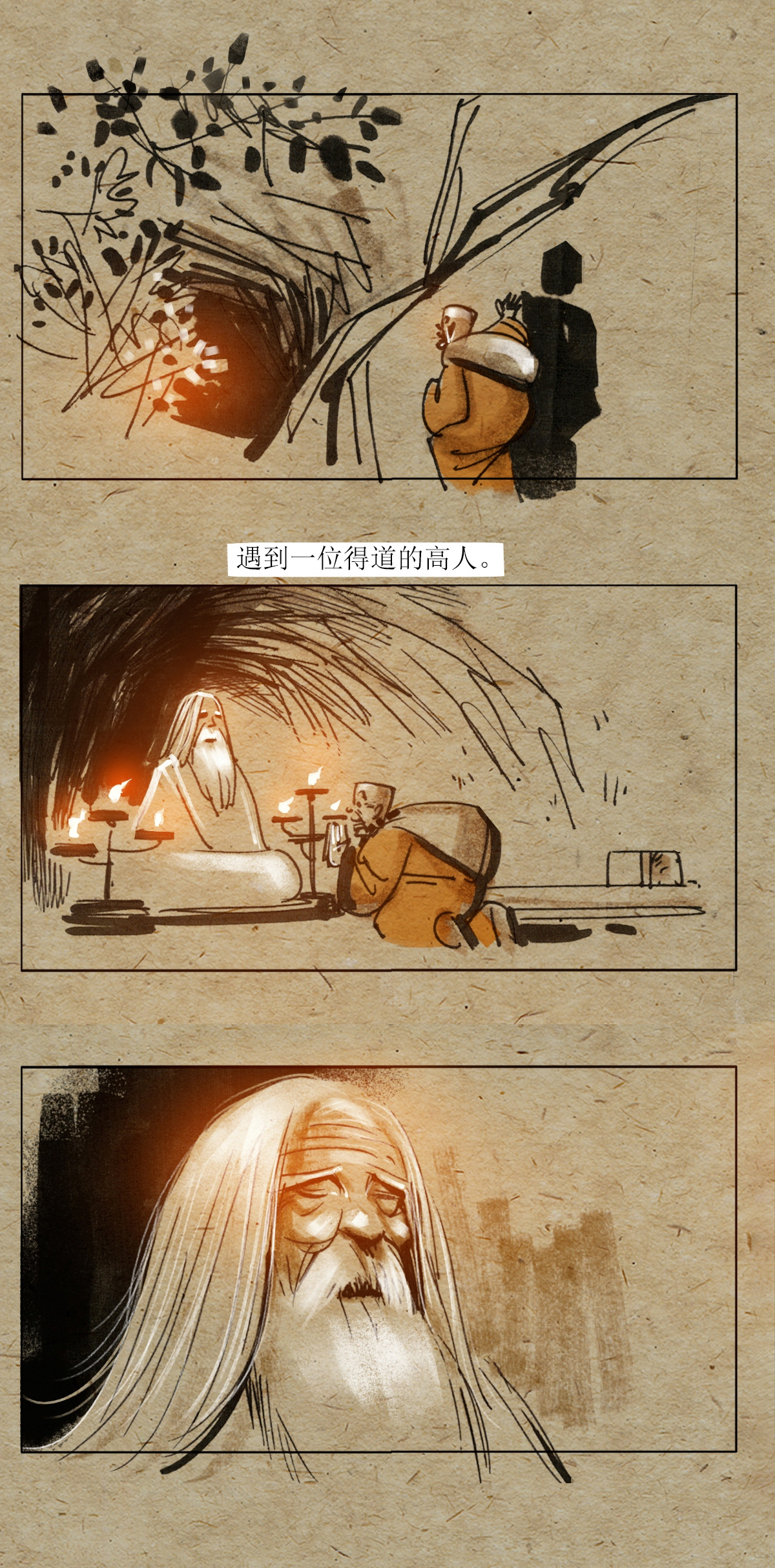 第86话 猫与僧-第107话