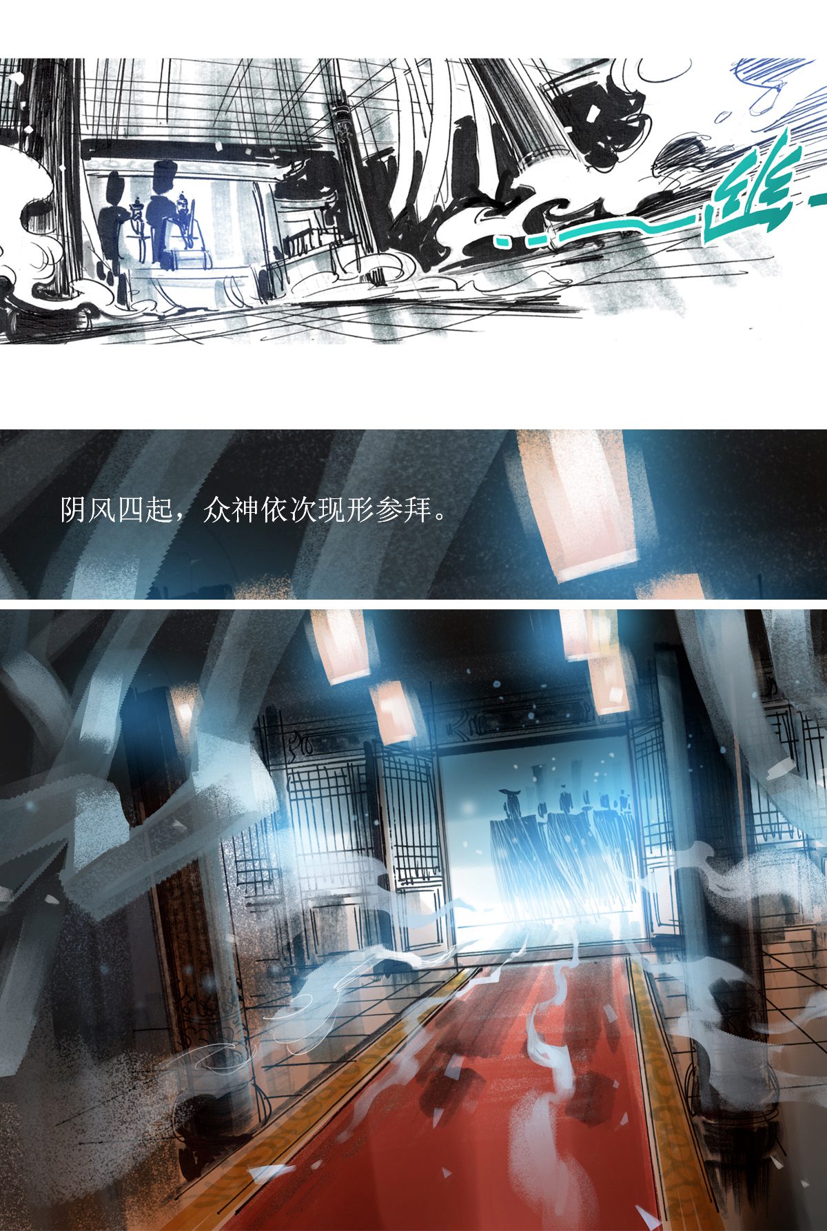 第88话1 龙虎山窥神记-第109话