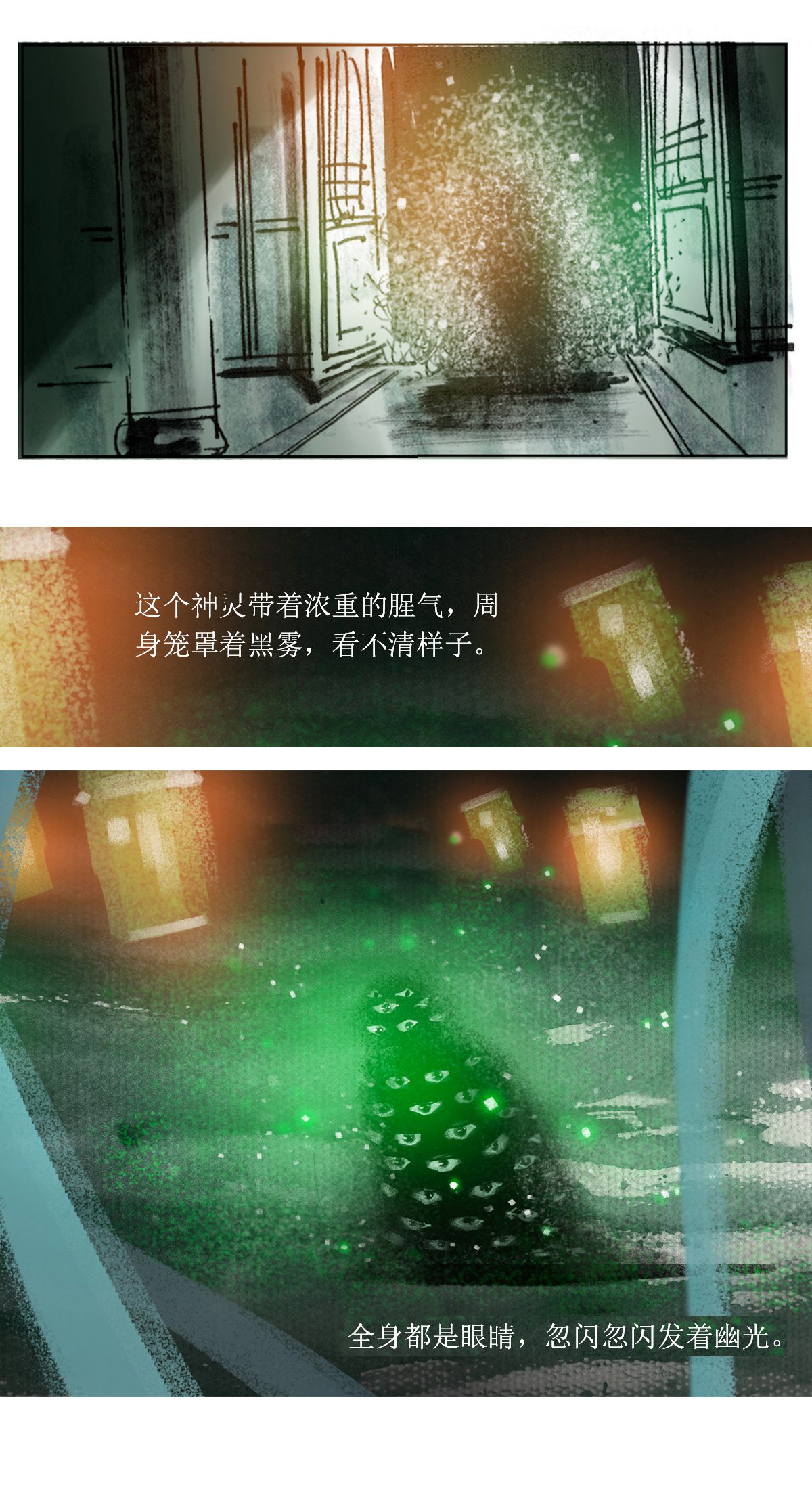 第88话1 龙虎山窥神记-第109话