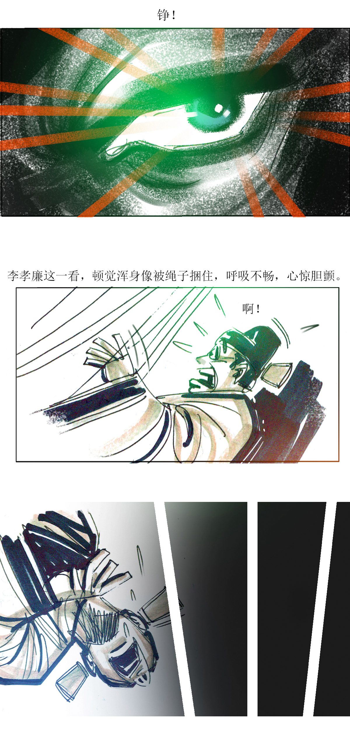 第88话1 龙虎山窥神记-第109话