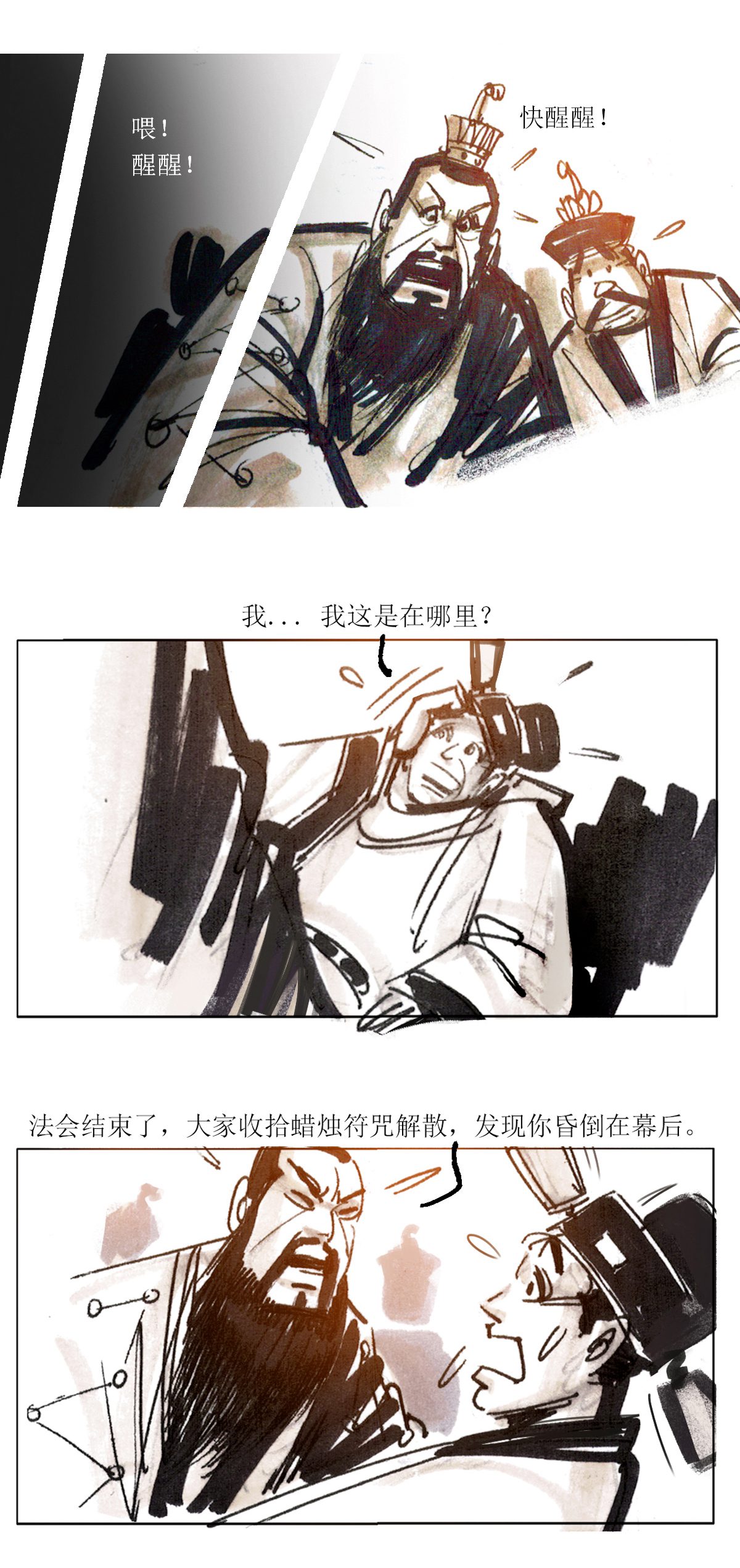 第88话1 龙虎山窥神记-第109话