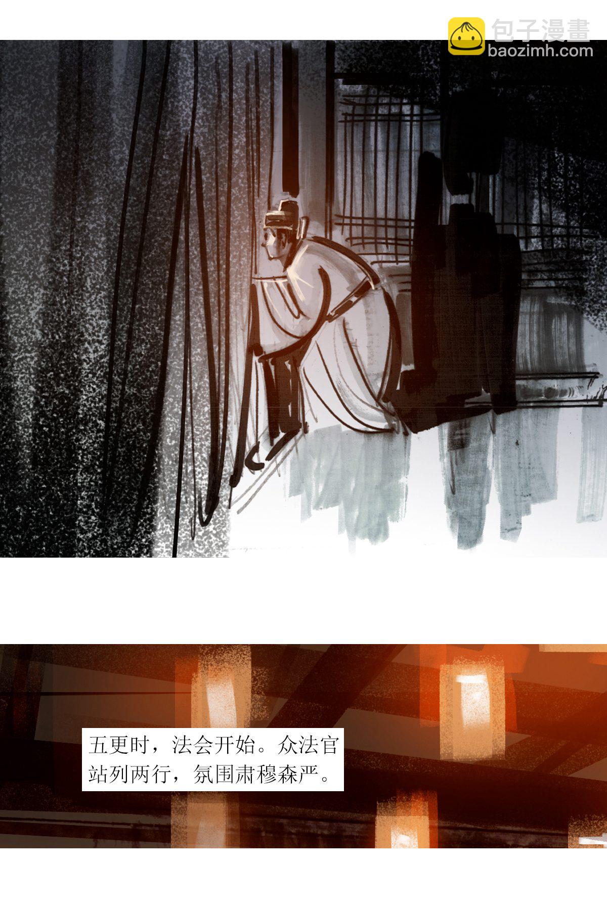 第88话1 龙虎山窥神记-第109话