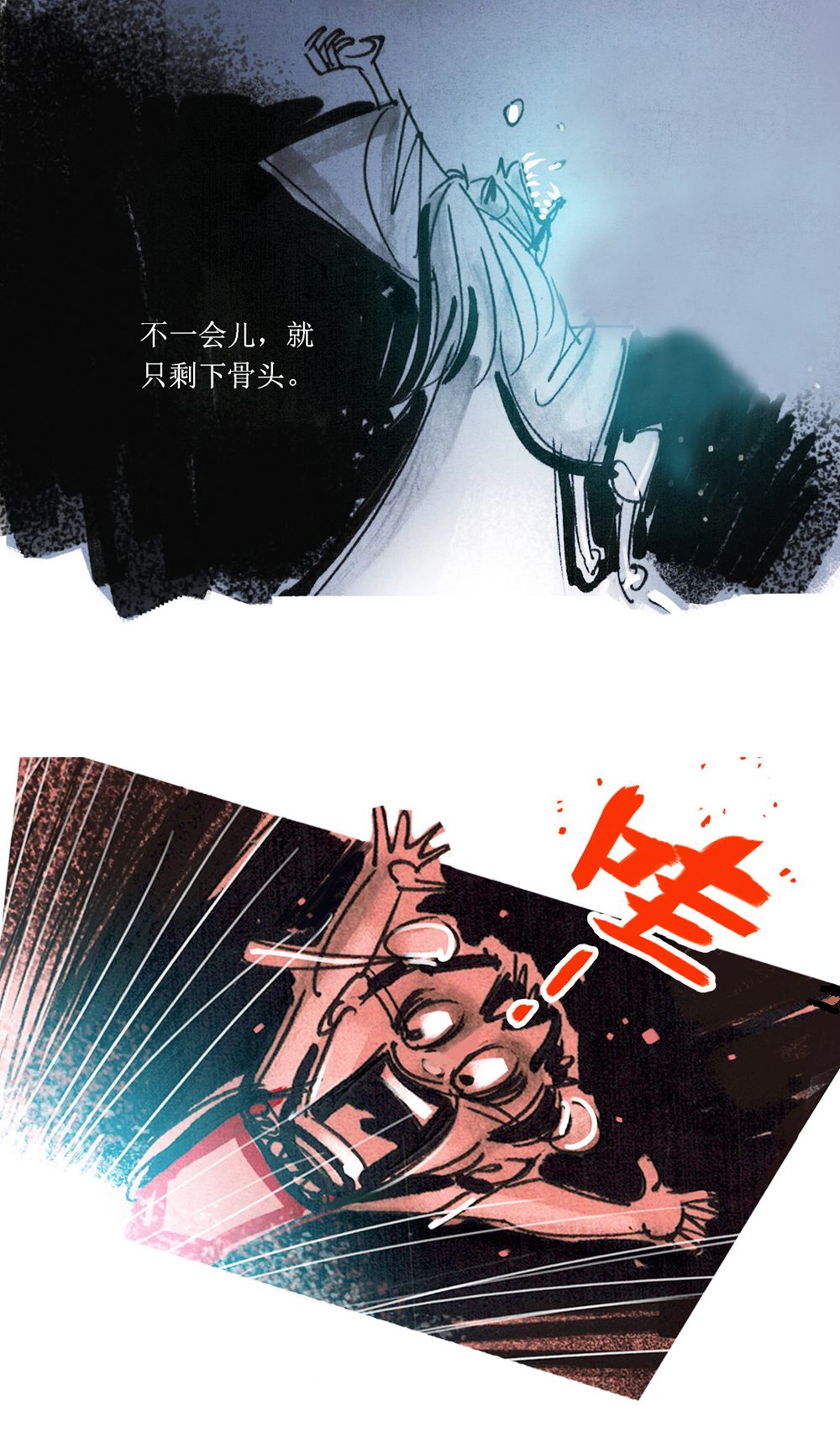 第89话 渭南怪谈-第111话