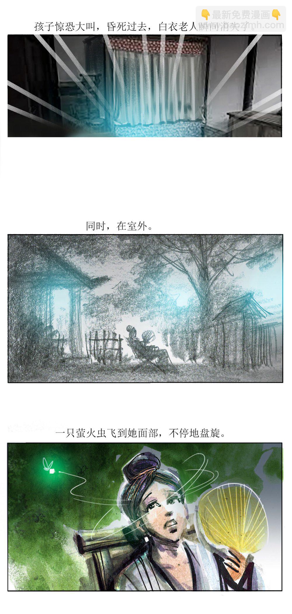 第89话 渭南怪谈-第111话