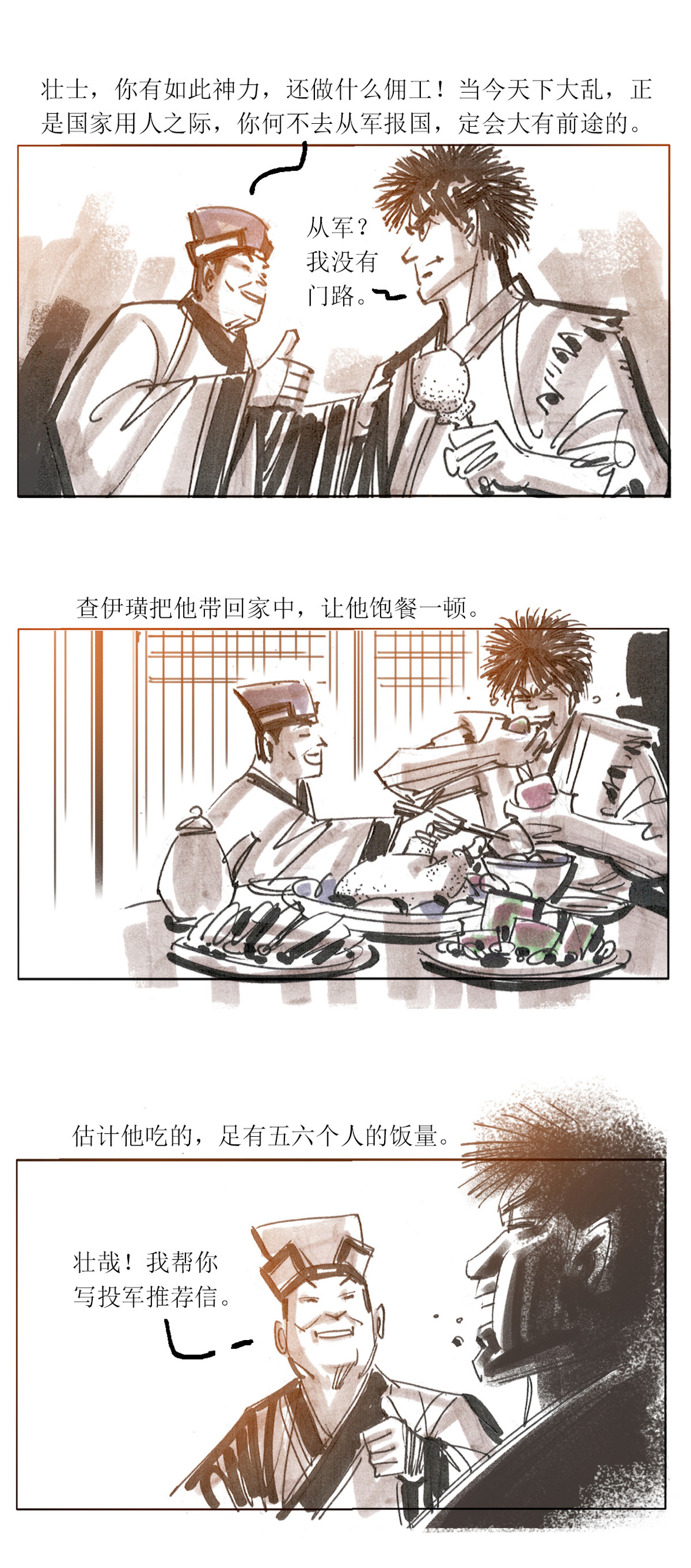 第91话 大力将军-第113话