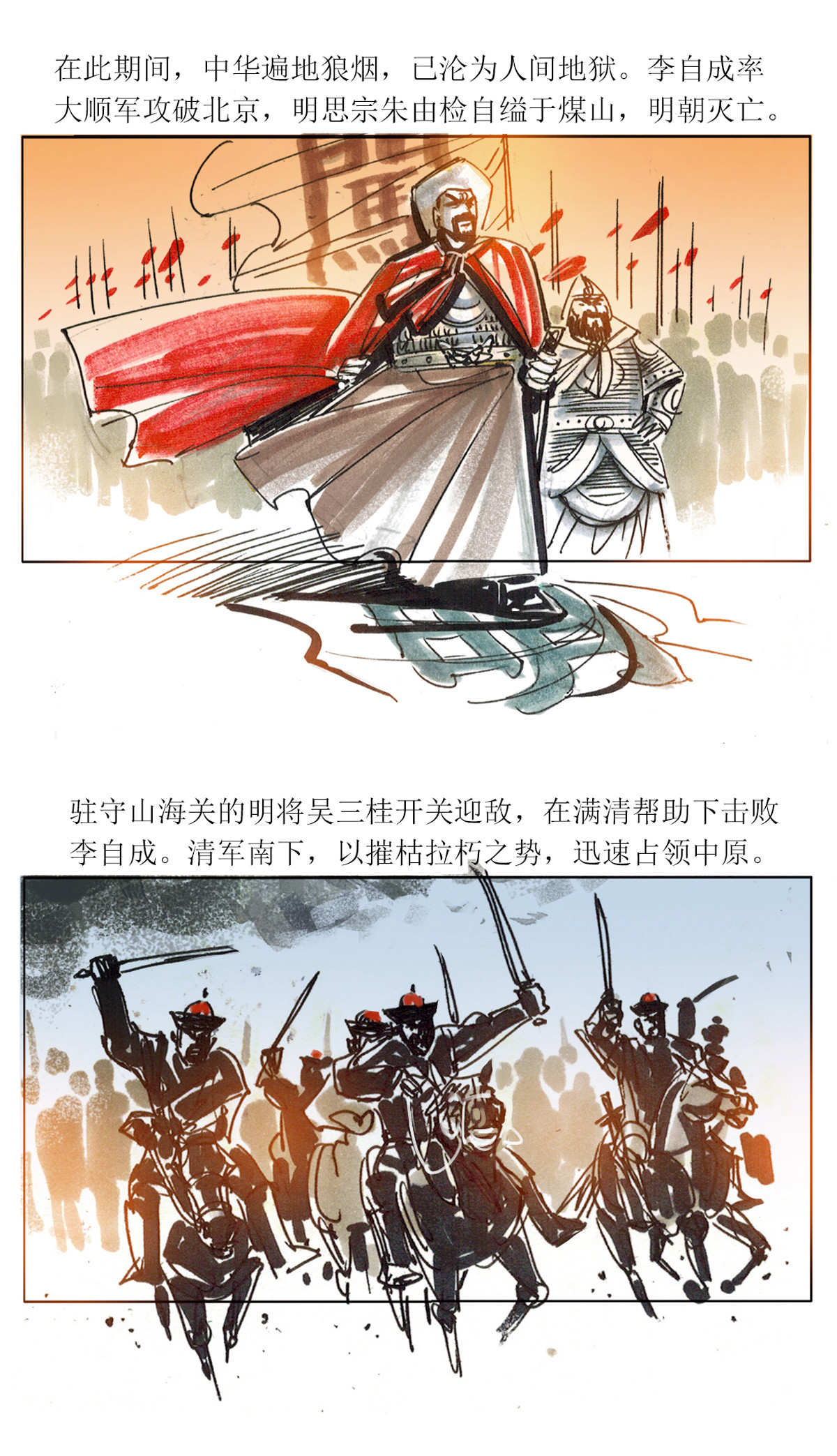 第91话 大力将军-第113话