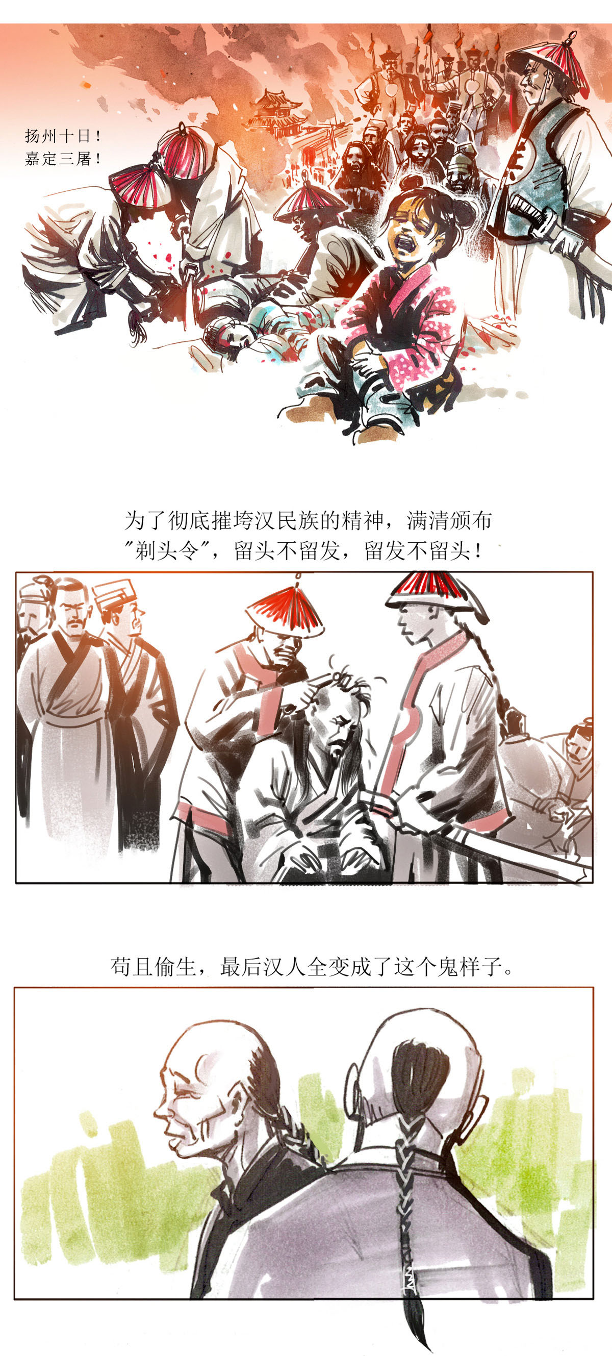 第91话 大力将军-第113话