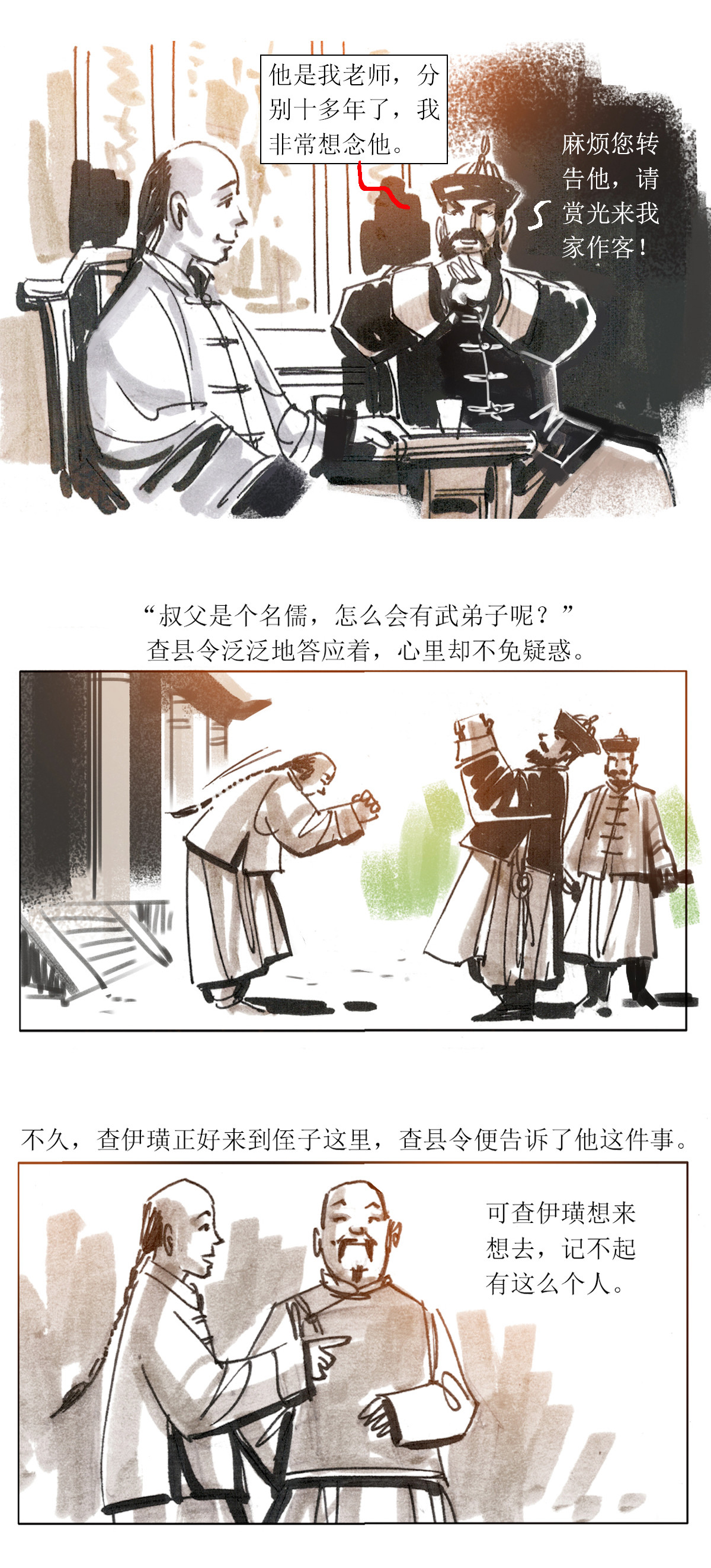 第91话 大力将军-第113话