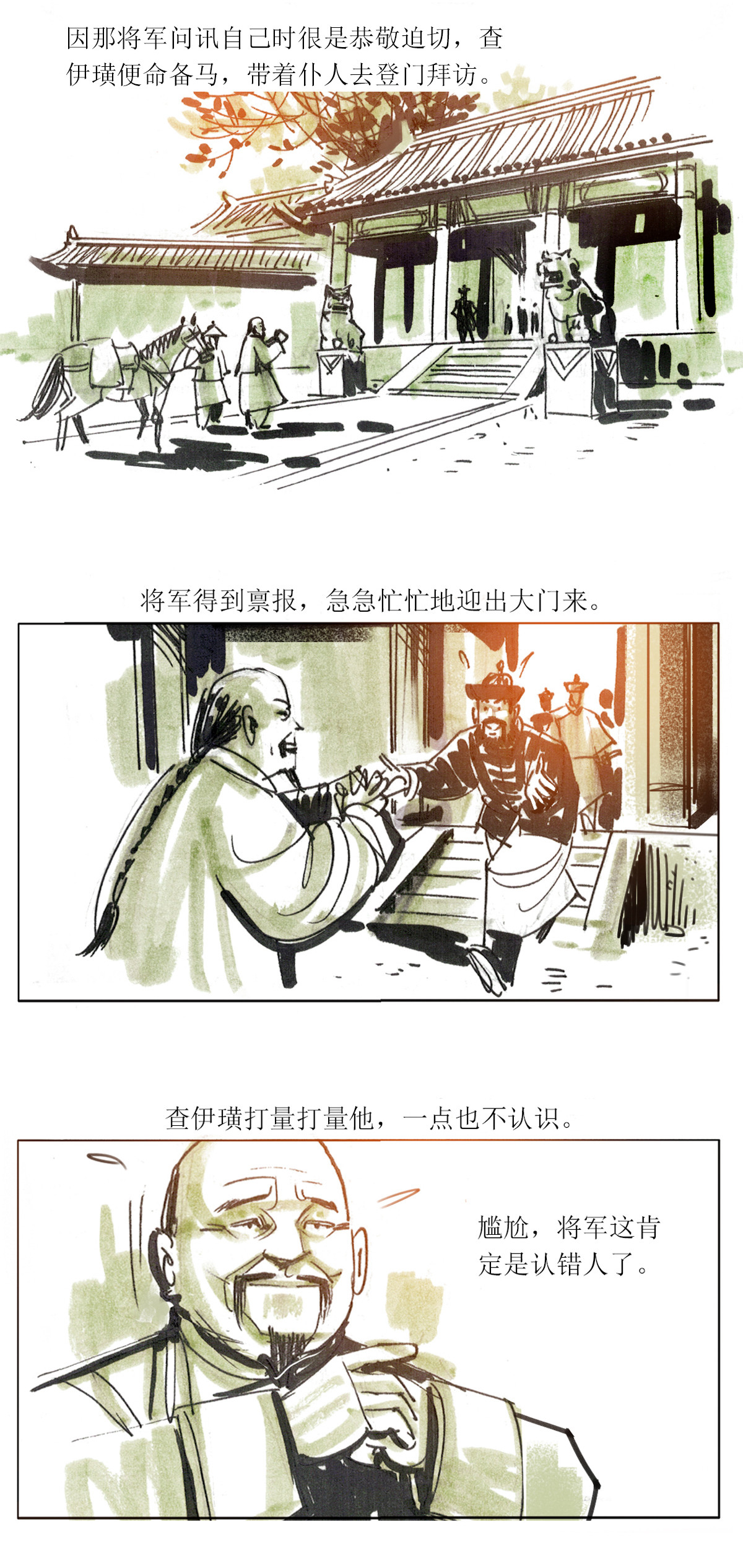 第91话 大力将军-第113话