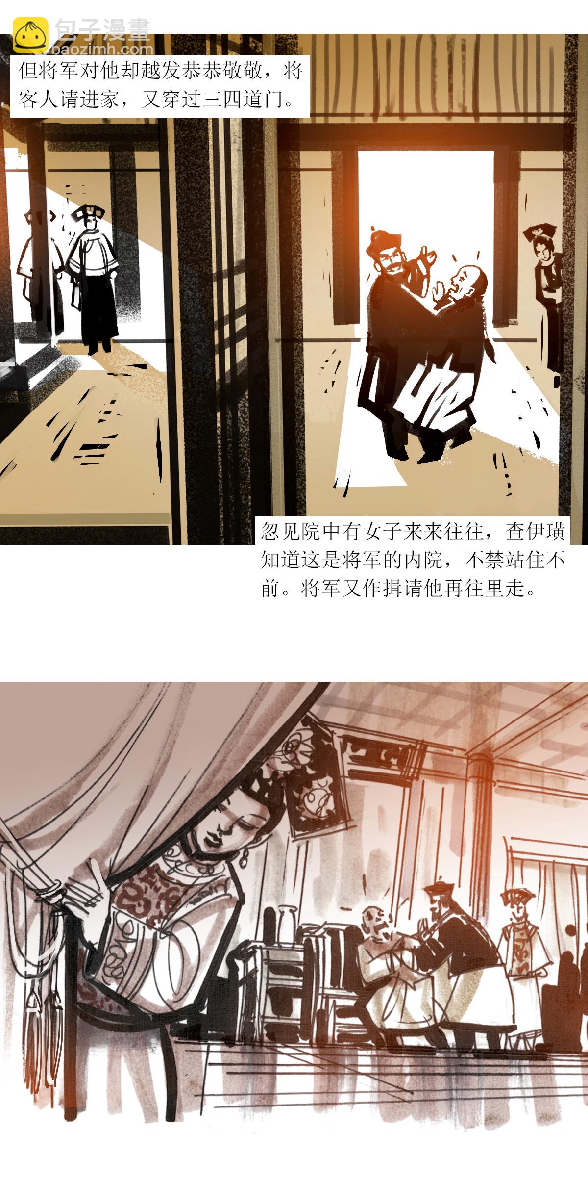 第91话 大力将军-第113话