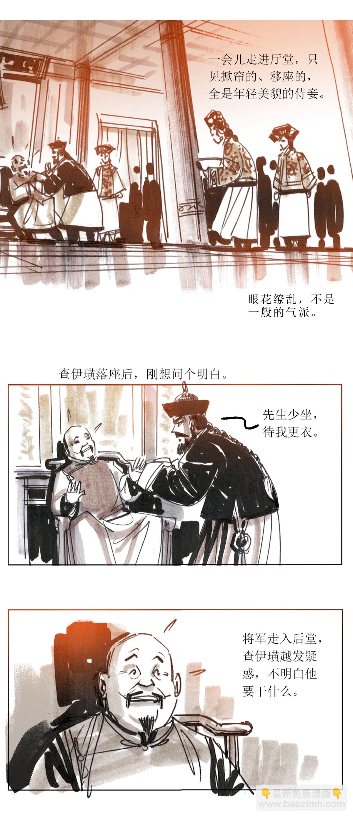 第91话 大力将军-第113话