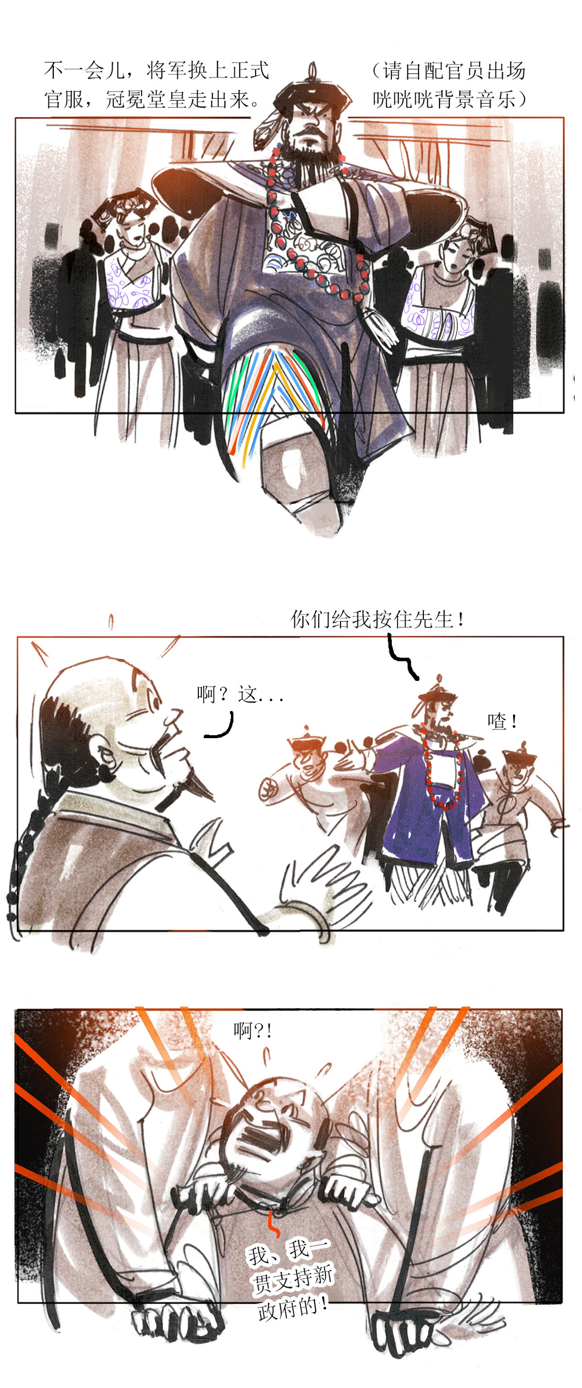 第91话 大力将军-第113话