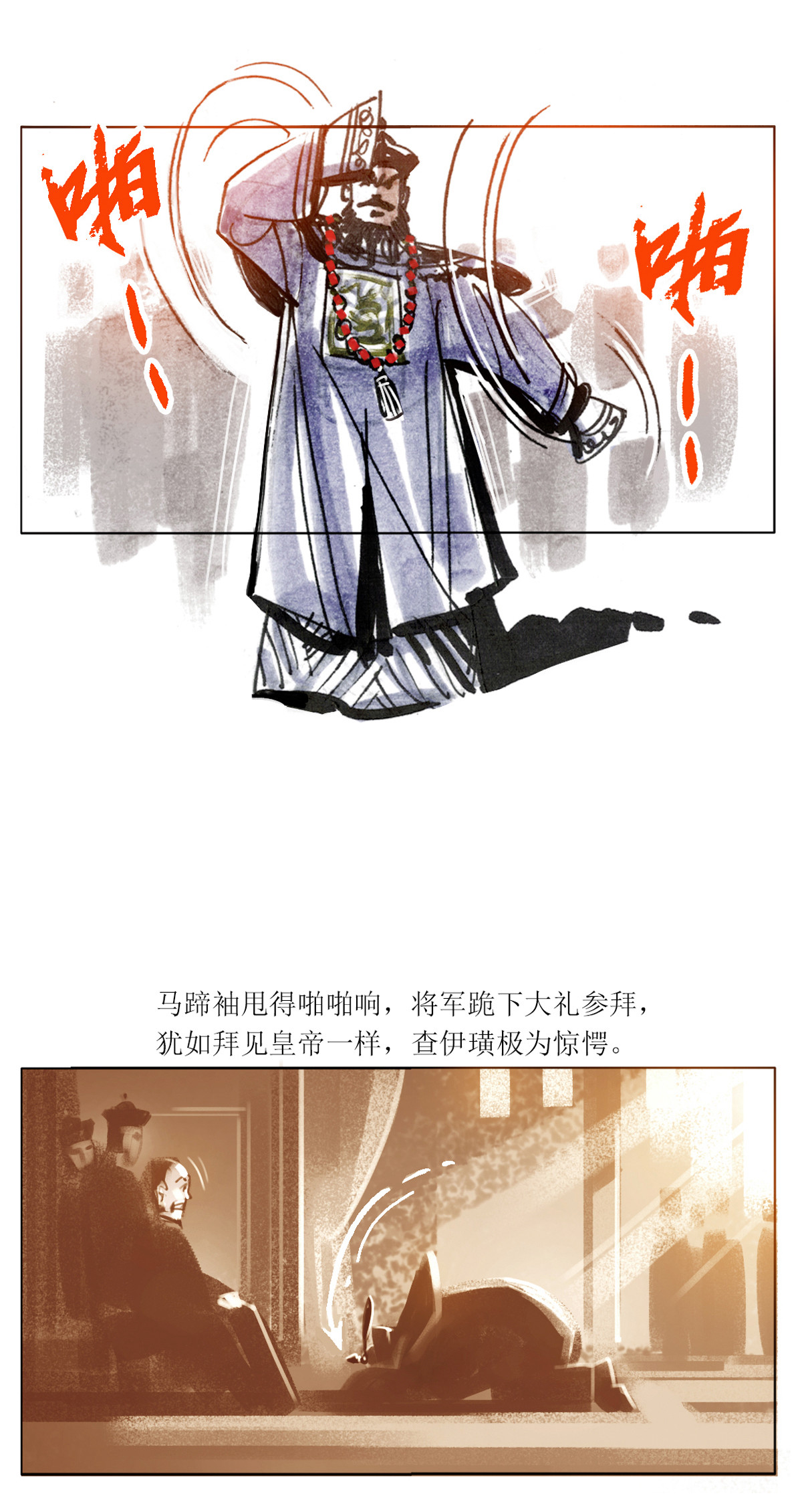 第91话 大力将军-第113话