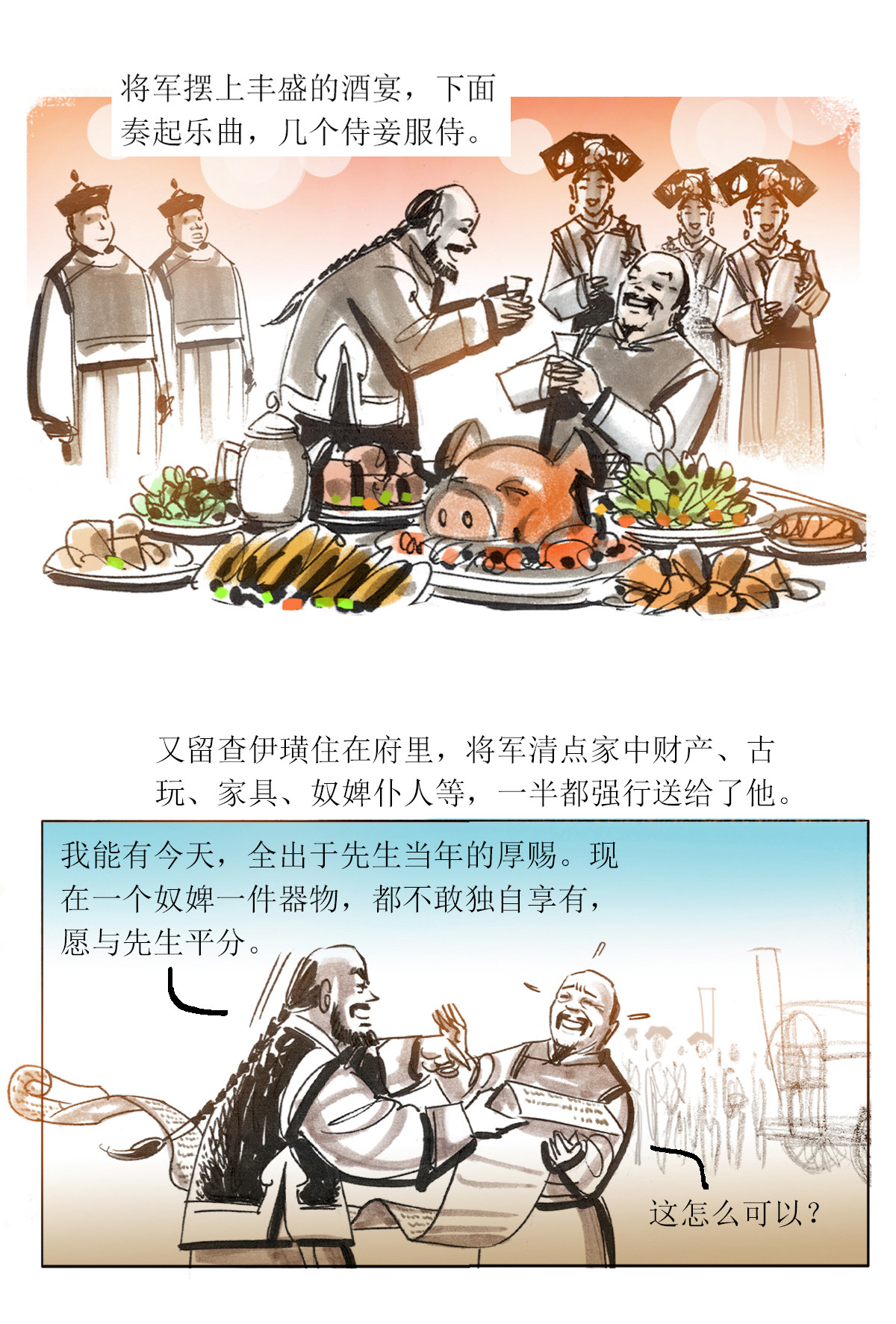 第91话 大力将军-第113话