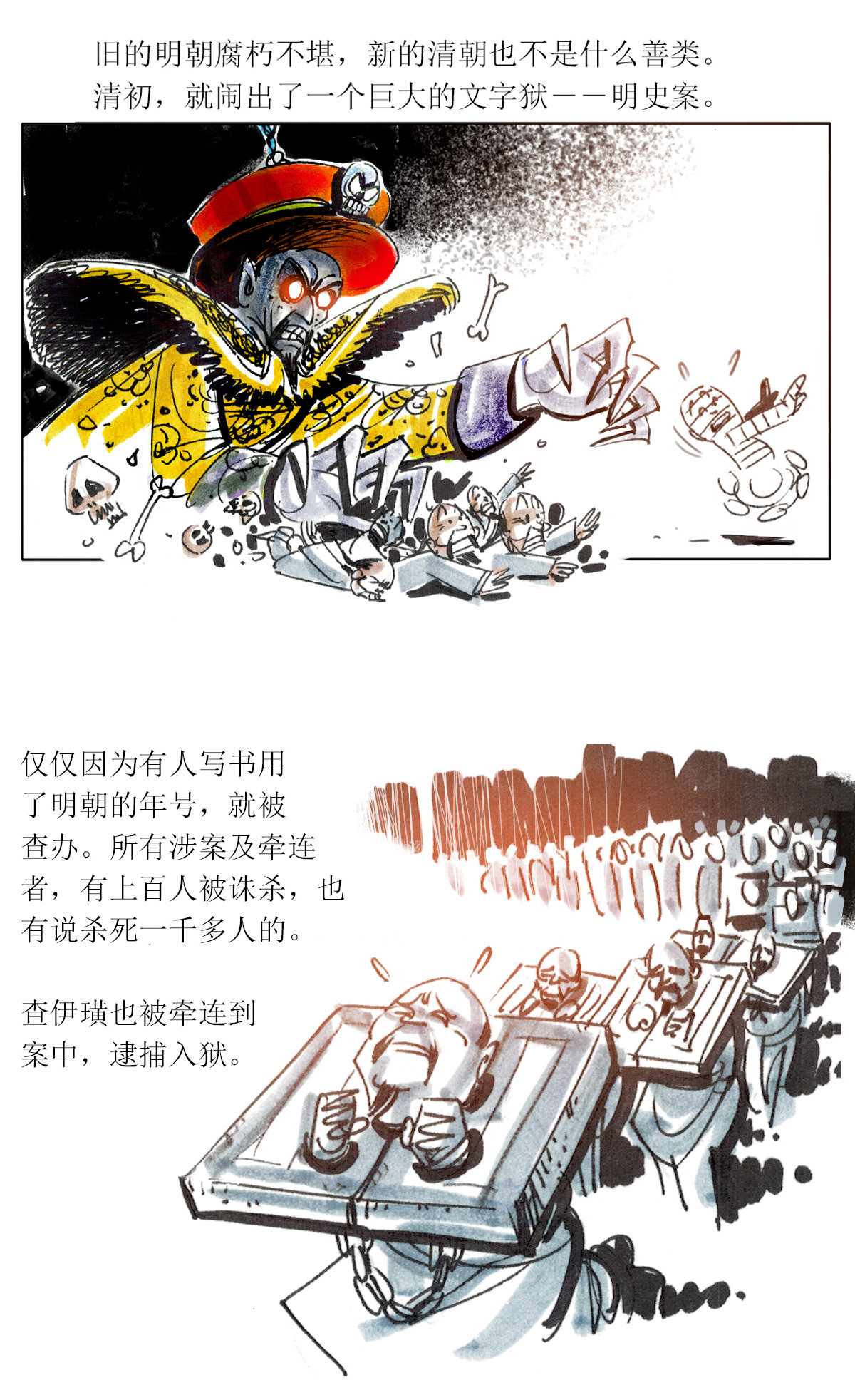 第91话 大力将军-第113话