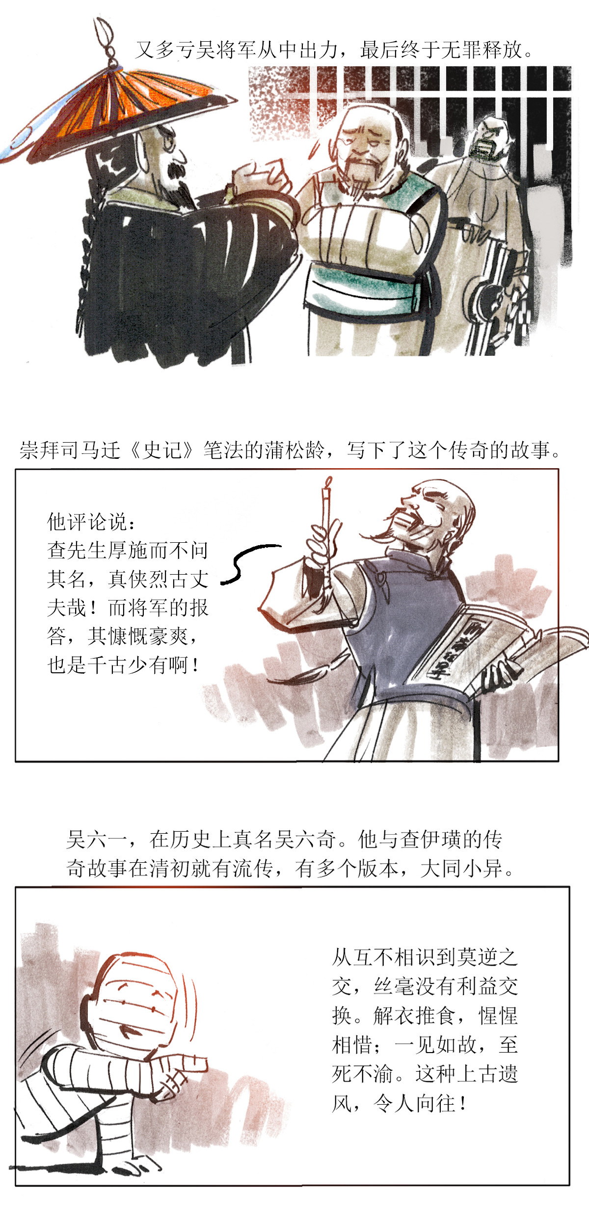第91话 大力将军-第113话