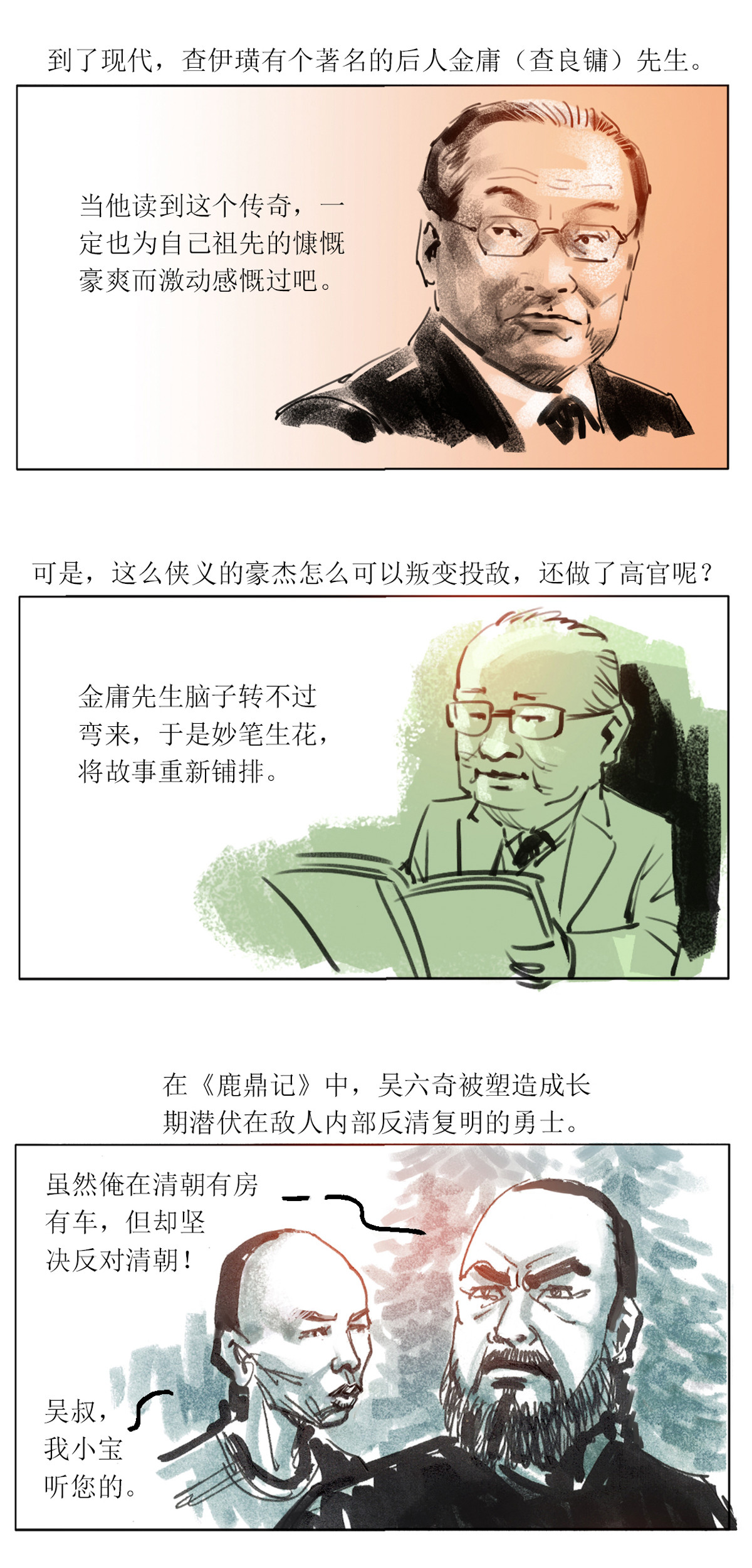 第91话 大力将军-第113话