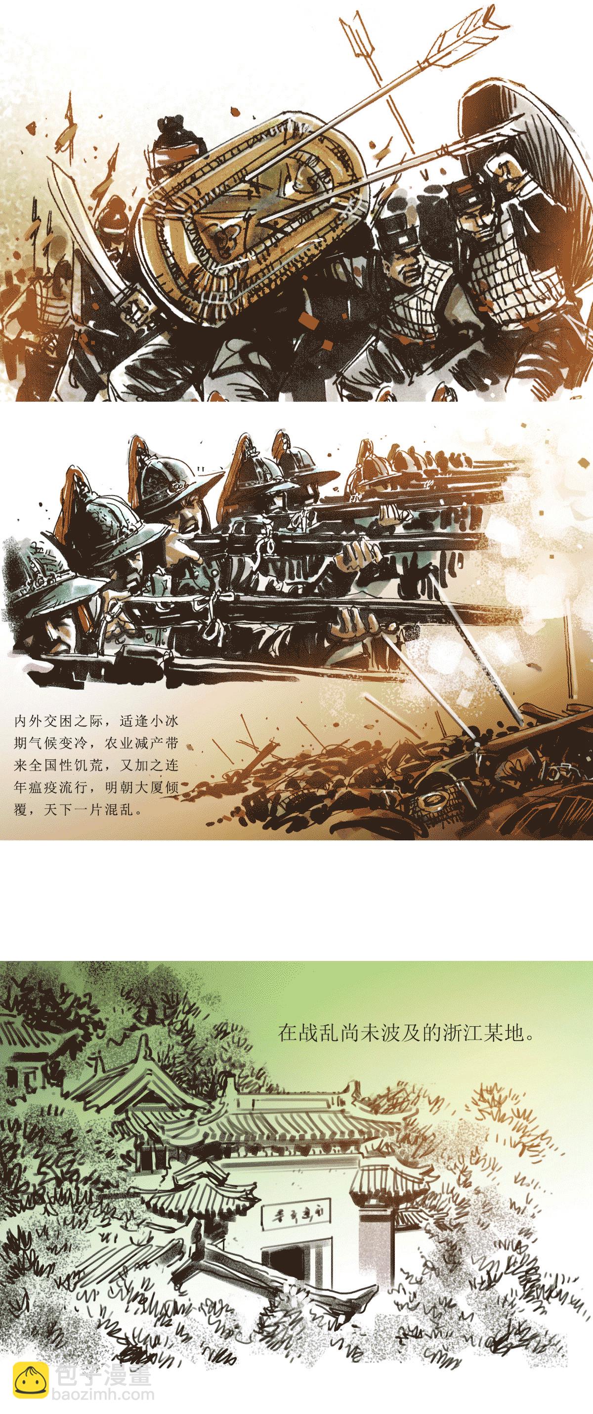 第91话 大力将军-第113话